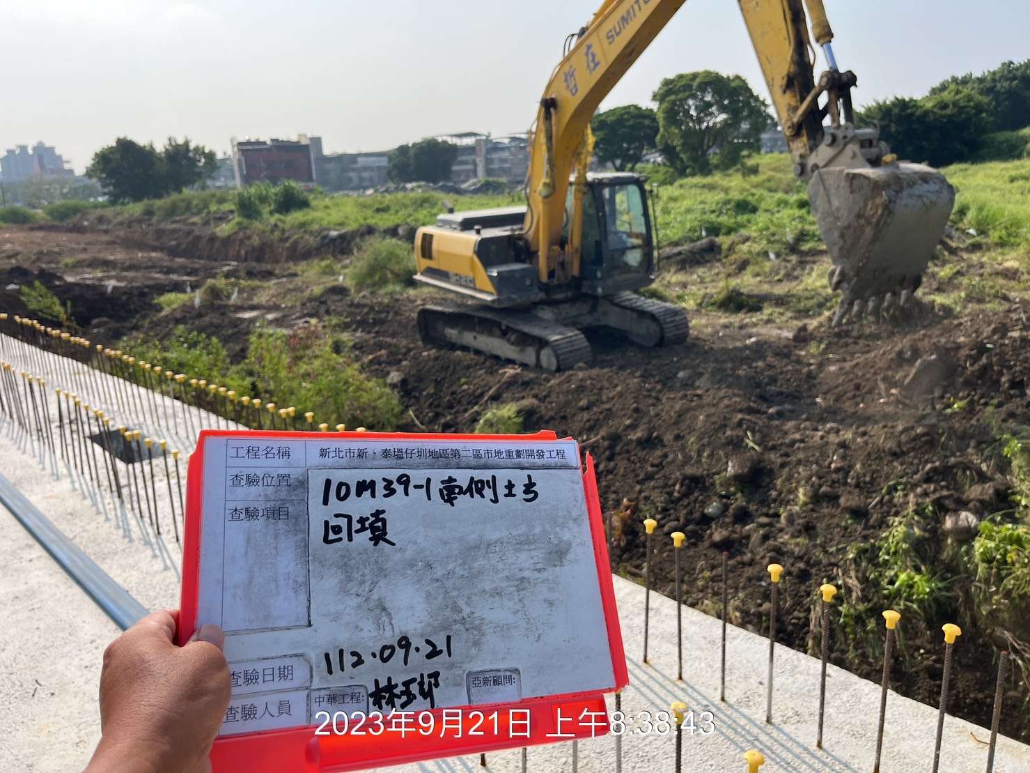 0921-整地土方工程、道路工程、排水工程、汙水工程、共管工程及管理維護(勤前教育/路面清洗)