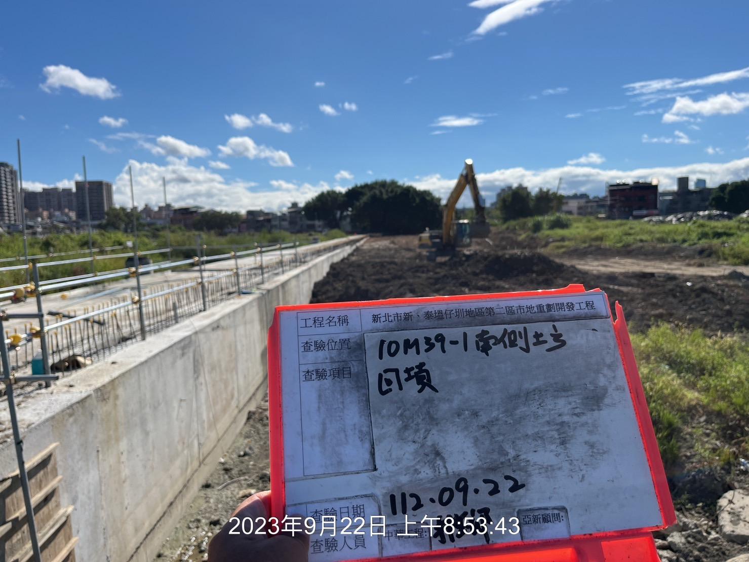 0922-整地土方工程、排水工程、汙水工程、共管工程及管理維護(勤前教育/路面清洗)