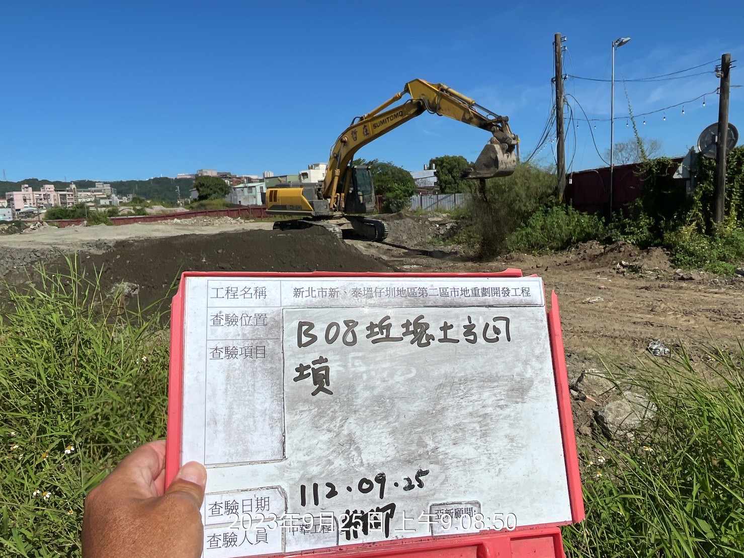 0925-整地土方工程、道路工程、排水工程、污水工程、共管工程及管理維護(勤前教育/路樹修剪)