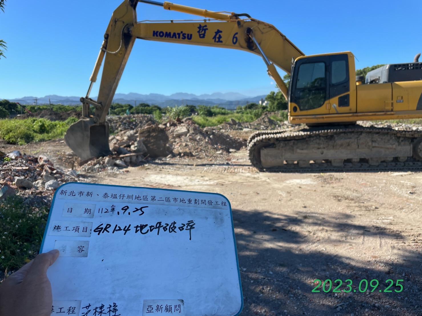 0925-整地土方工程、道路工程、排水工程、污水工程、共管工程及管理維護(勤前教育/路樹修剪)