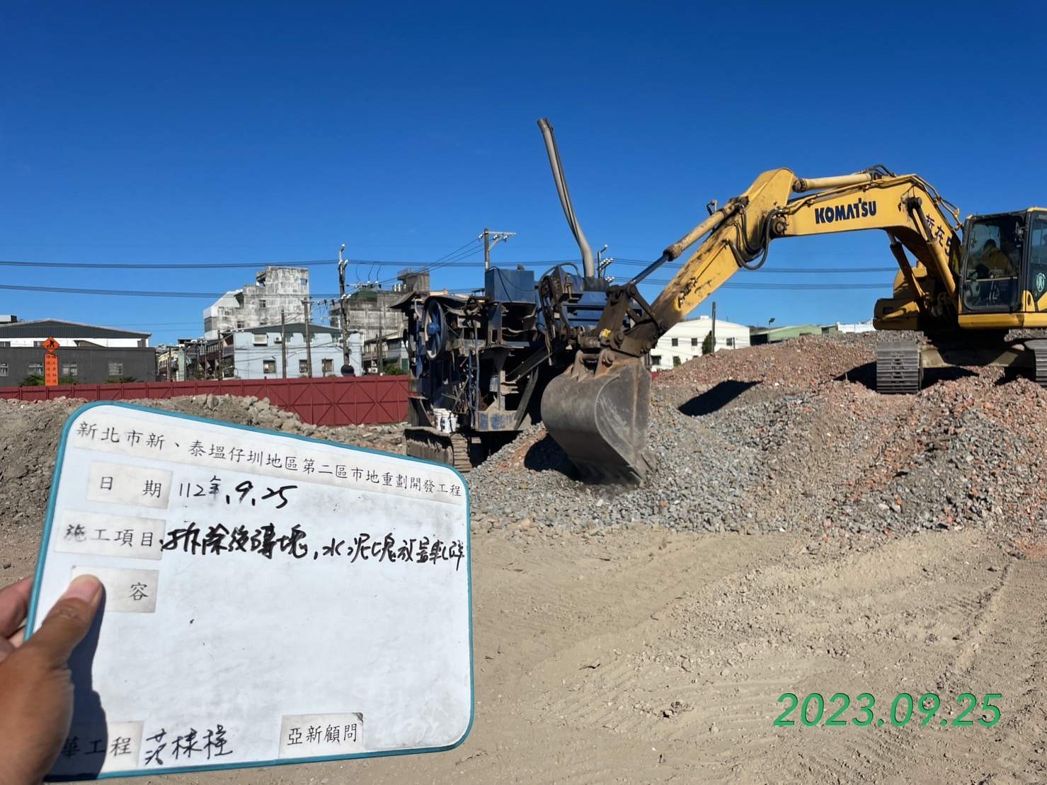 0925-整地土方工程、道路工程、排水工程、污水工程、共管工程及管理維護(勤前教育/路樹修剪)