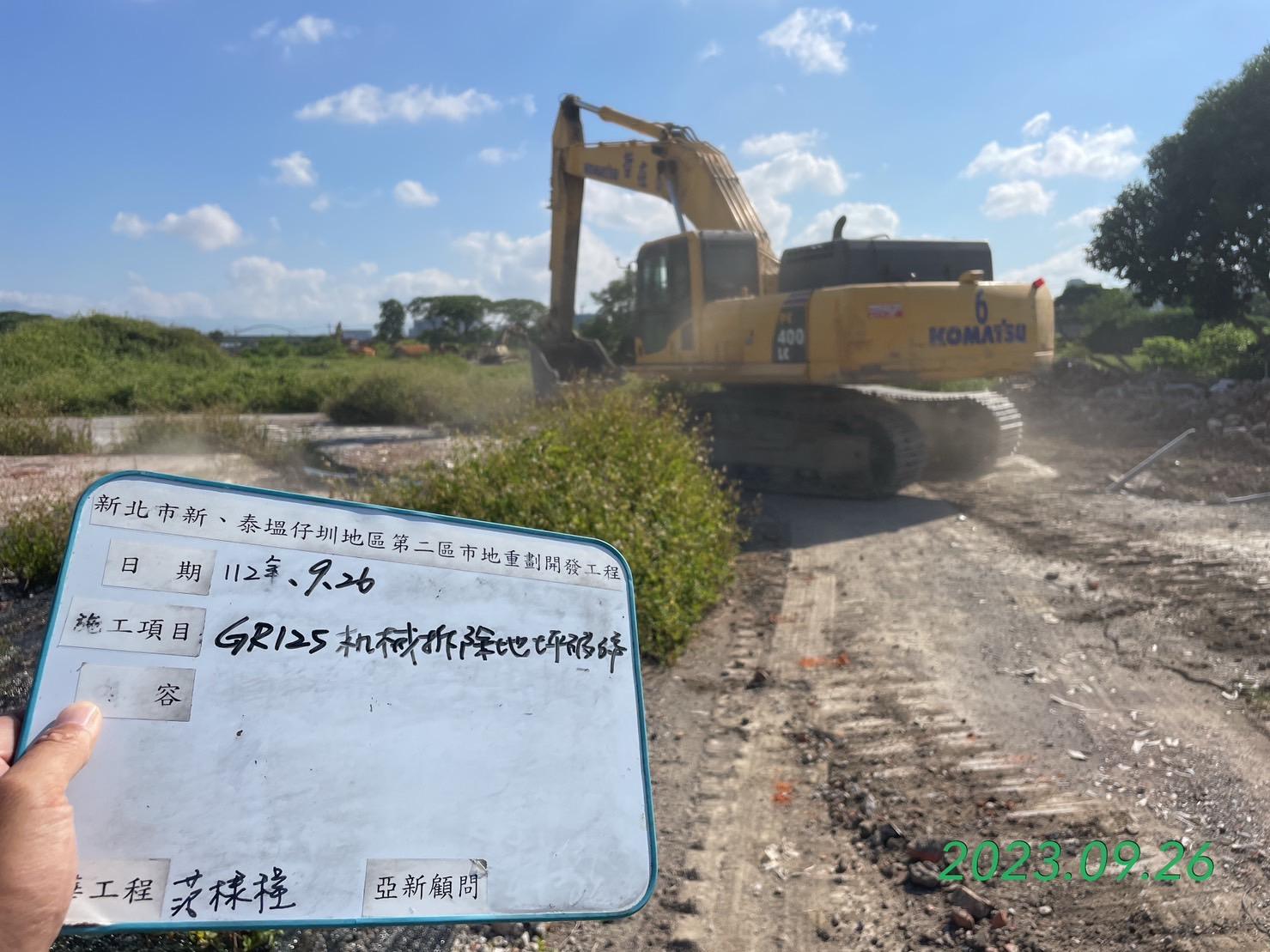 0926-整地土方工程、排水工程、污水工程、共管工程及管理維護(勤前教育/路面清洗/垃圾清除) 0926-整地土方工程、排水工程、污水工程、共管工程及管理維護(勤前教育/路面清洗/垃圾清除)