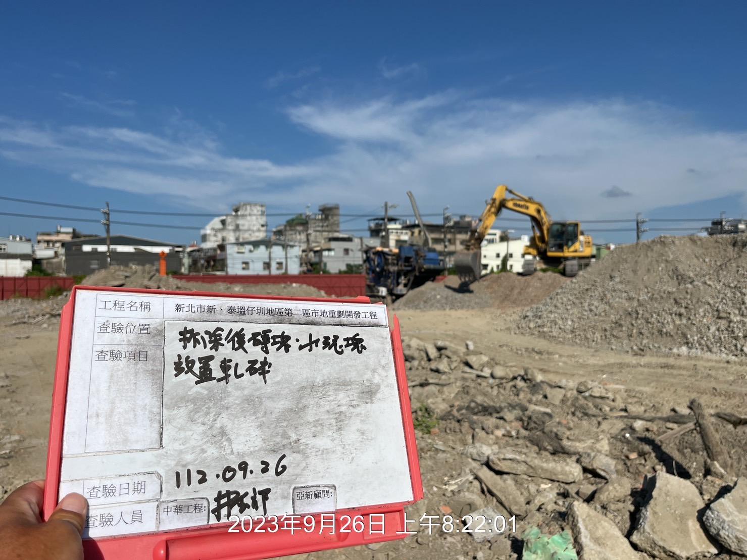 0926-整地土方工程、排水工程、污水工程、共管工程及管理維護(勤前教育/路面清洗/垃圾清除) 0926-整地土方工程、排水工程、污水工程、共管工程及管理維護(勤前教育/路面清洗/垃圾清除)