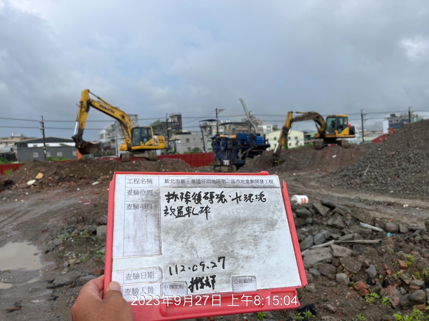 0927-整地土方工程、道路工程、排水工程、污水工程、共管工程及管理維護(勤前教育/設施維護) 0927-整地土方工程、道路工程、排水工程、污水工程、共管工程及管理維護(勤前教育/設施維護)