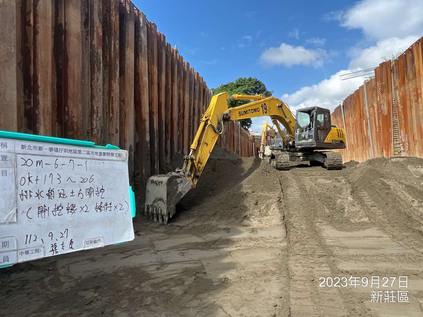 0927-整地土方工程、道路工程、排水工程、污水工程、共管工程及管理維護(勤前教育/設施維護) 0927-整地土方工程、道路工程、排水工程、污水工程、共管工程及管理維護(勤前教育/設施維護)