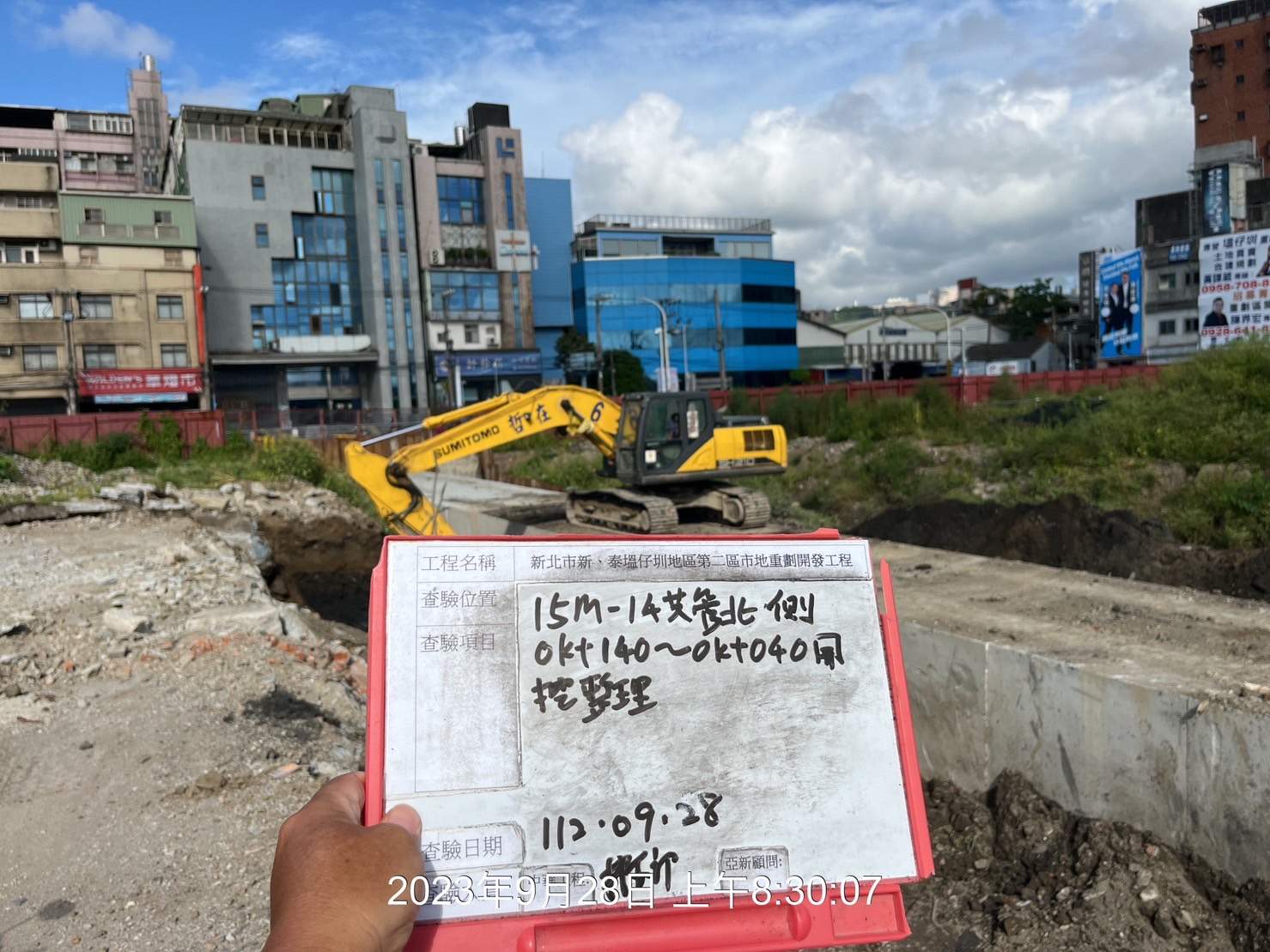 0928-整地土方工程、道路工程、排水工程、污水工程、共管工程及管理維護(勤前教育/開挖區抽水馬達維護) 0928-整地土方工程、道路工程、排水工程、污水工程、共管工程及管理維護(勤前教育/開挖區抽水馬達維護)
