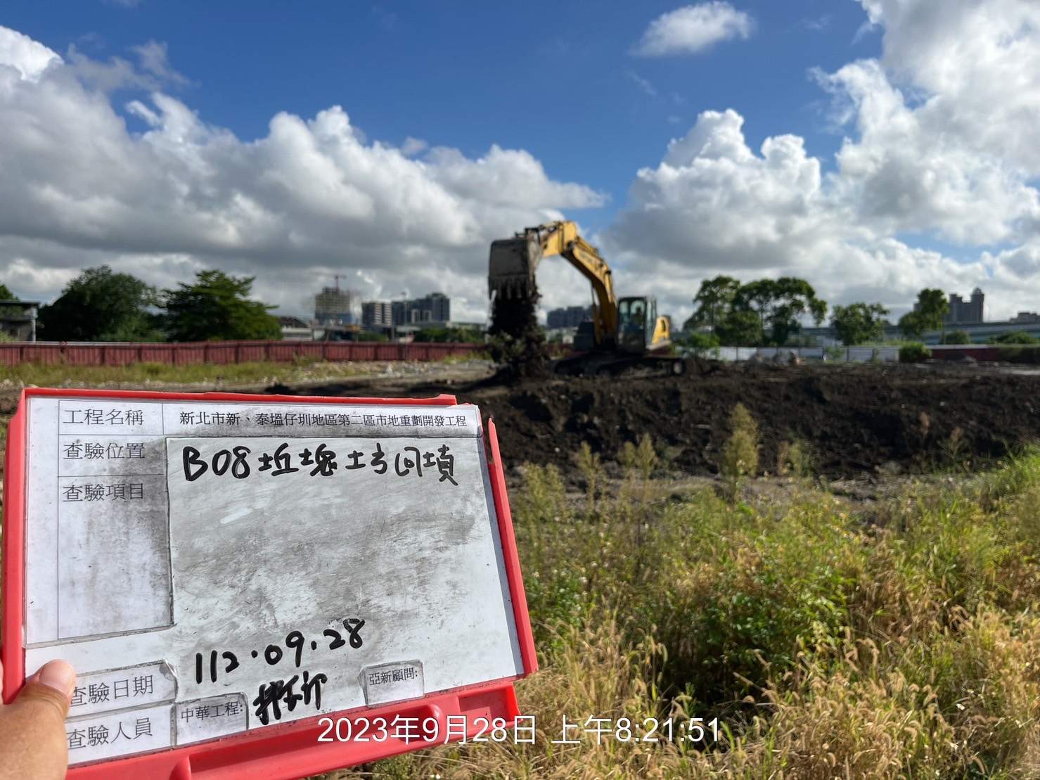 0928-整地土方工程、道路工程、排水工程、污水工程、共管工程及管理維護(勤前教育/開挖區抽水馬達維護) 0928-整地土方工程、道路工程、排水工程、污水工程、共管工程及管理維護(勤前教育/開挖區抽水馬達維護)