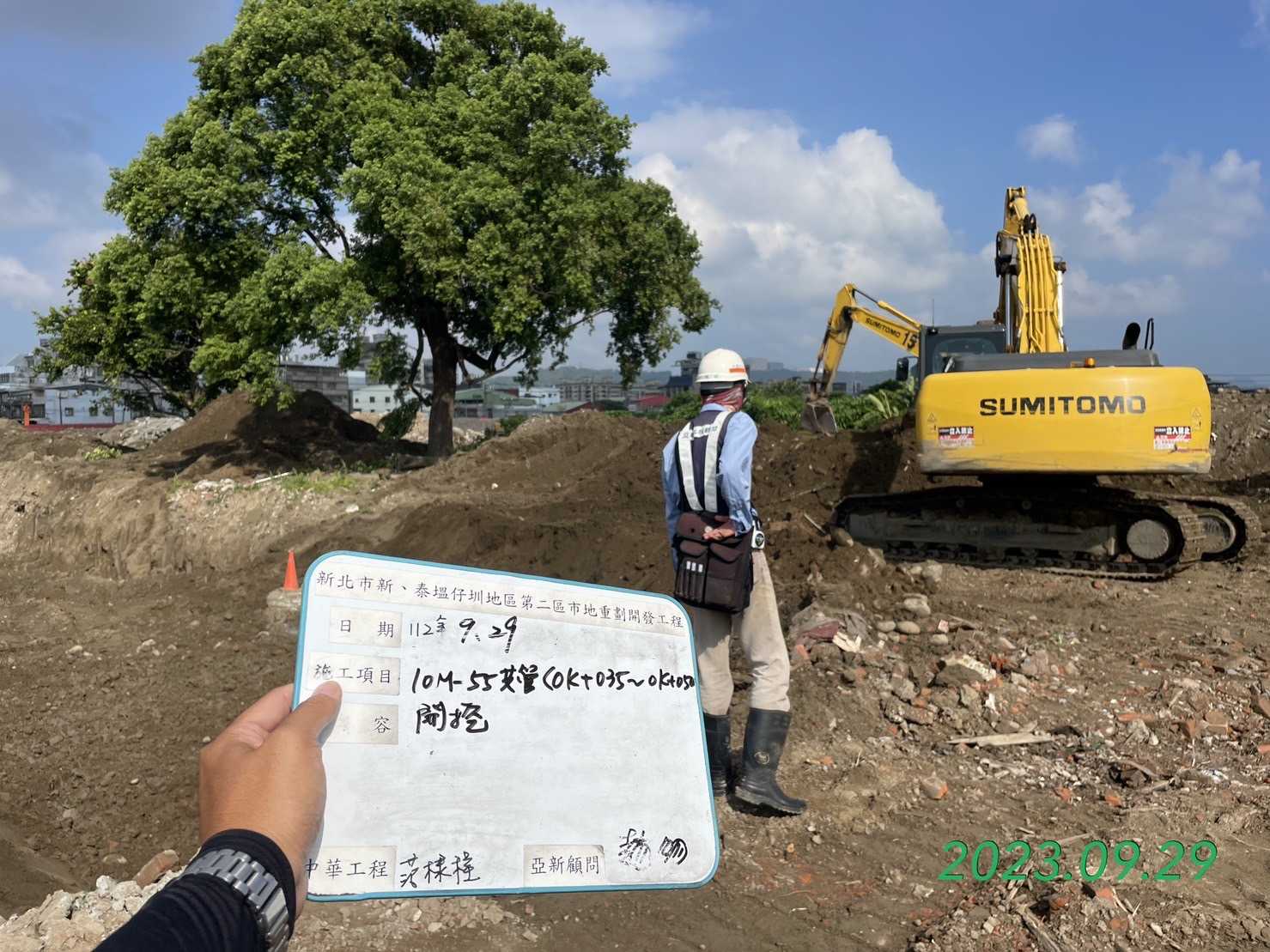 0929-整地土方工程、道路工程、排水工程、污水工程、共管工程及管理維護(勤前教育/路面清洗)