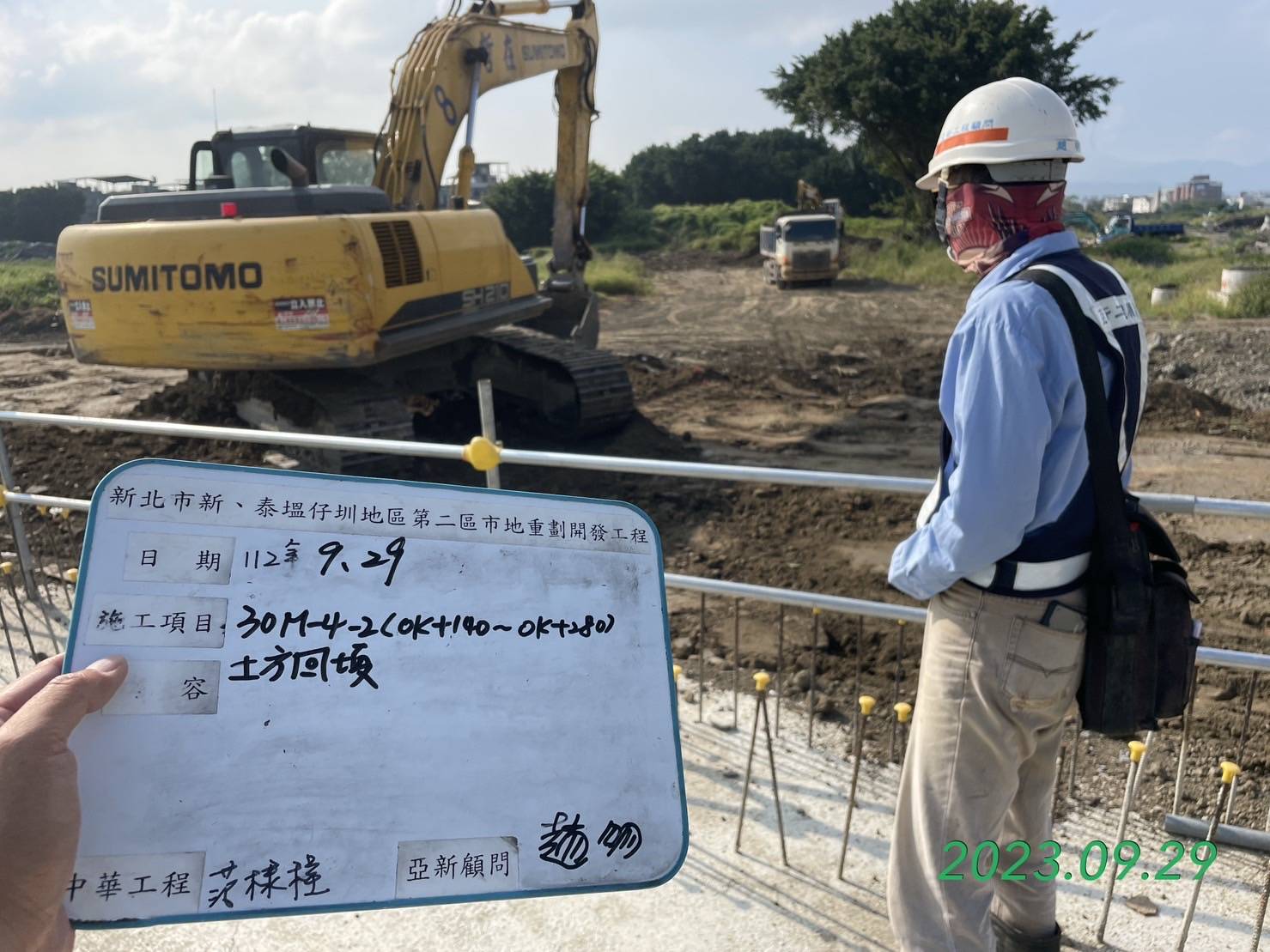 0929-整地土方工程、道路工程、排水工程、污水工程、共管工程及管理維護(勤前教育/路面清洗)