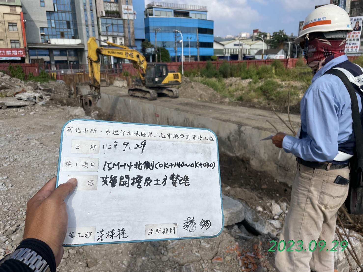 0929-整地土方工程、道路工程、排水工程、污水工程、共管工程及管理維護(勤前教育/路面清洗)