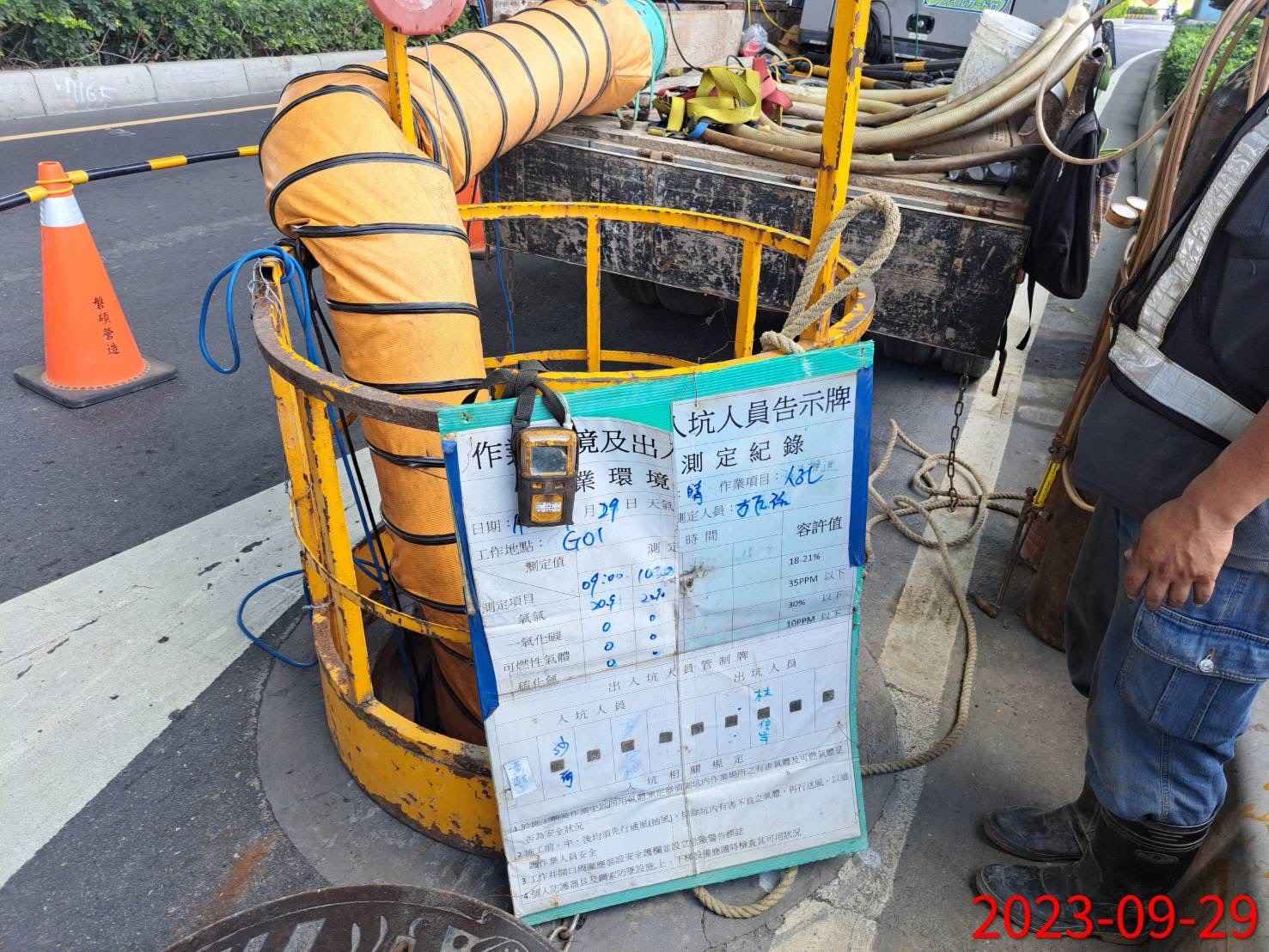 0929-整地土方工程、道路工程、排水工程、污水工程、共管工程及管理維護(勤前教育/路面清洗)