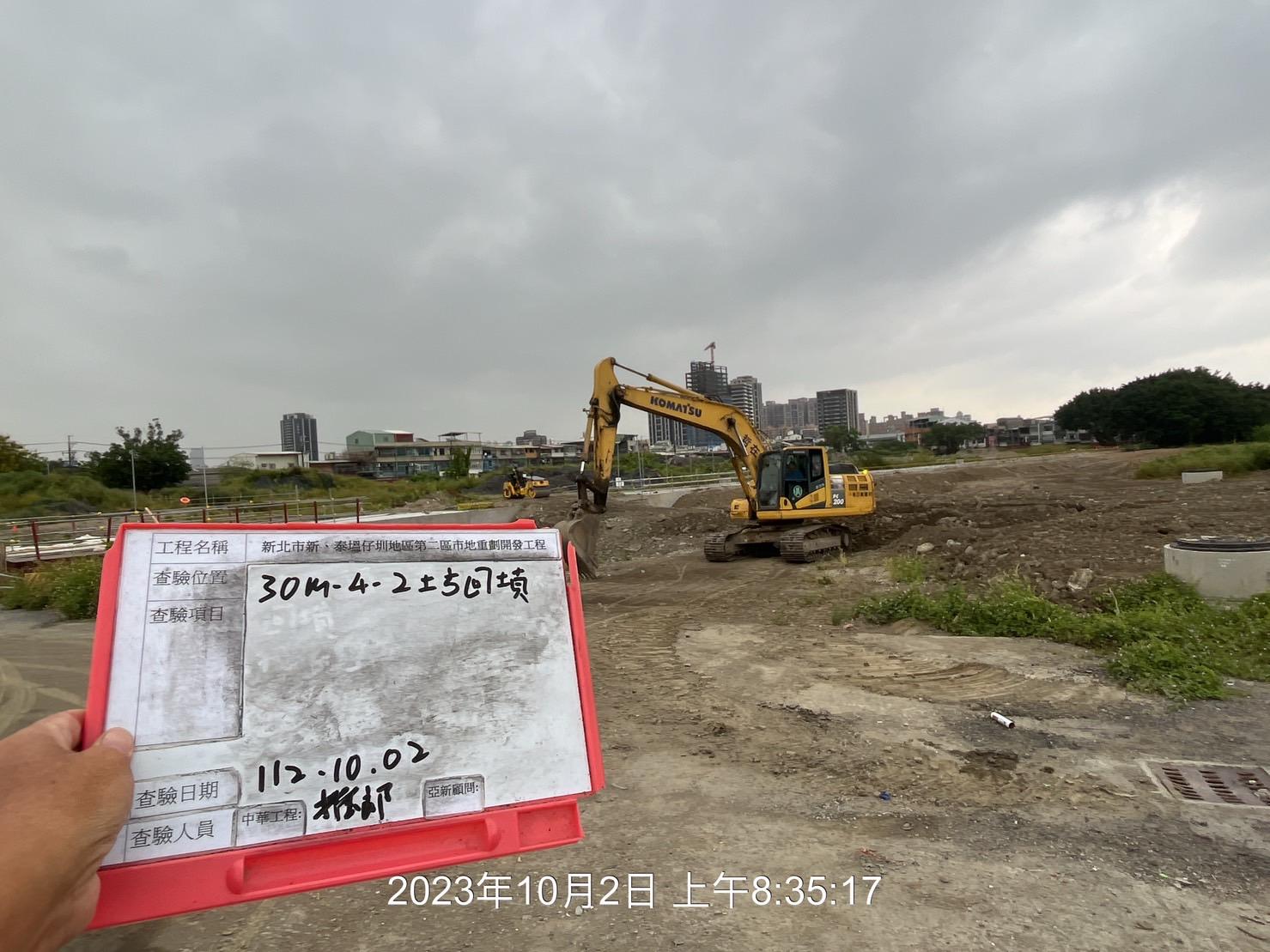 1002-整地土方工程、道路工程、排水工程、污水工程、共管工程及管理維護(勤前教育)