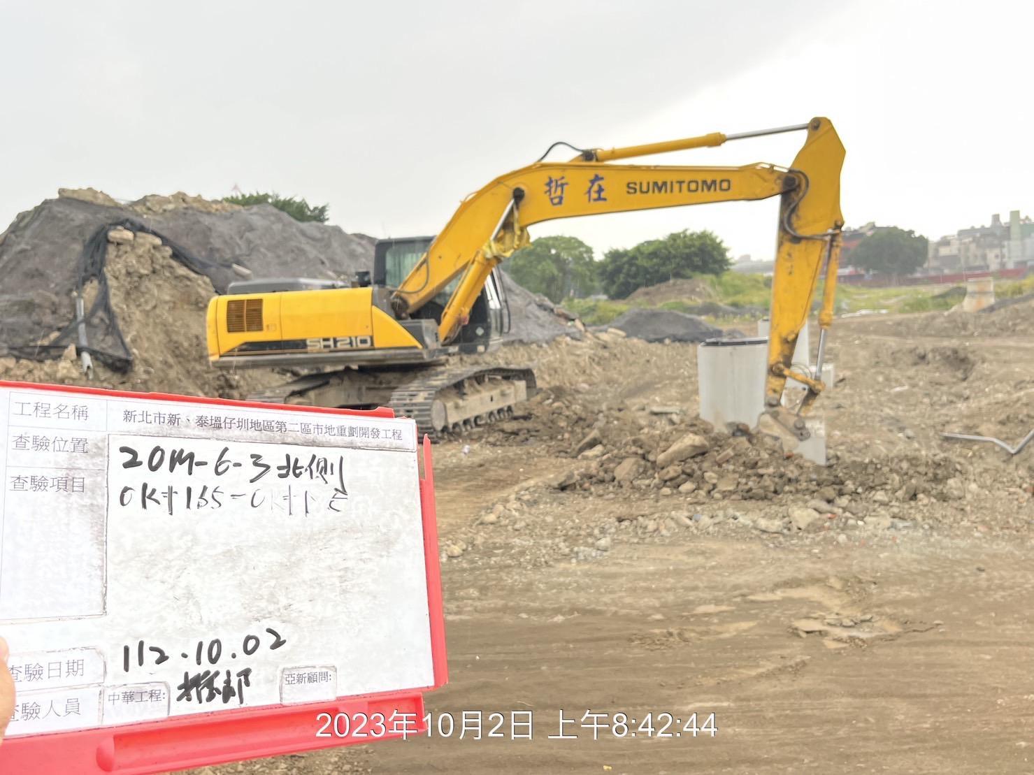 1002-整地土方工程、道路工程、排水工程、污水工程、共管工程及管理維護(勤前教育)