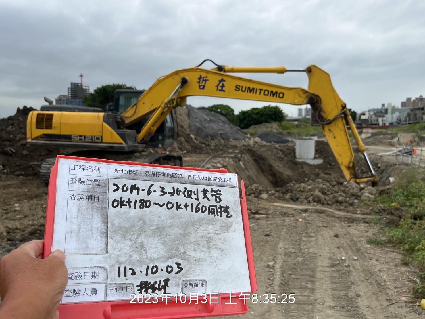 1003-整地土方工程、道路工程、排水工程、污水工程、共管工程及管理維護(勤前教育/環保局-環境監測)