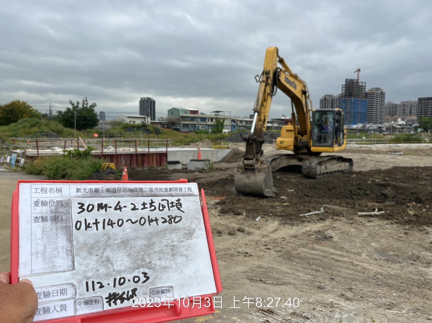 1003-整地土方工程、道路工程、排水工程、污水工程、共管工程及管理維護(勤前教育/環保局-環境監測)