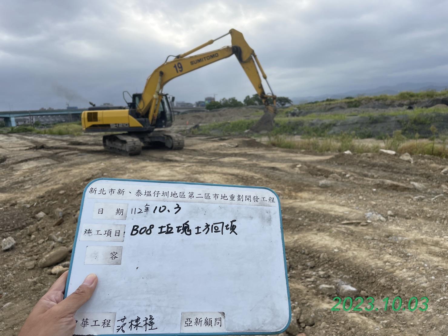 1003-整地土方工程、道路工程、排水工程、污水工程、共管工程及管理維護(勤前教育/環保局-環境監測)