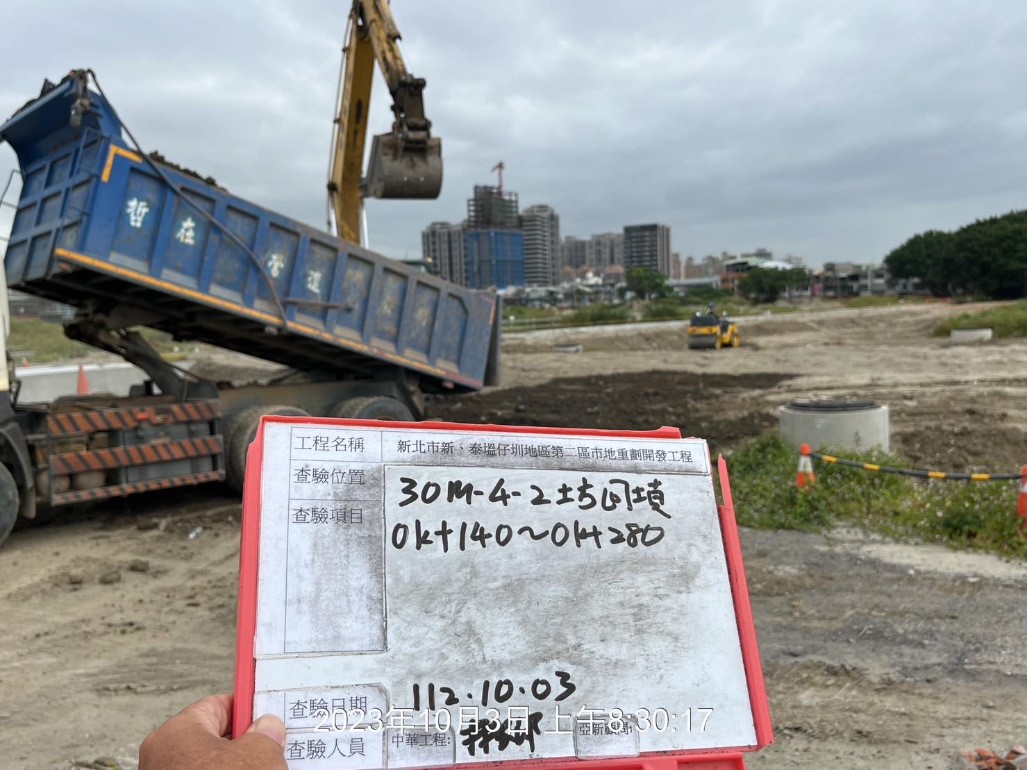 1003-整地土方工程、道路工程、排水工程、污水工程、共管工程及管理維護(勤前教育/環保局-環境監測)