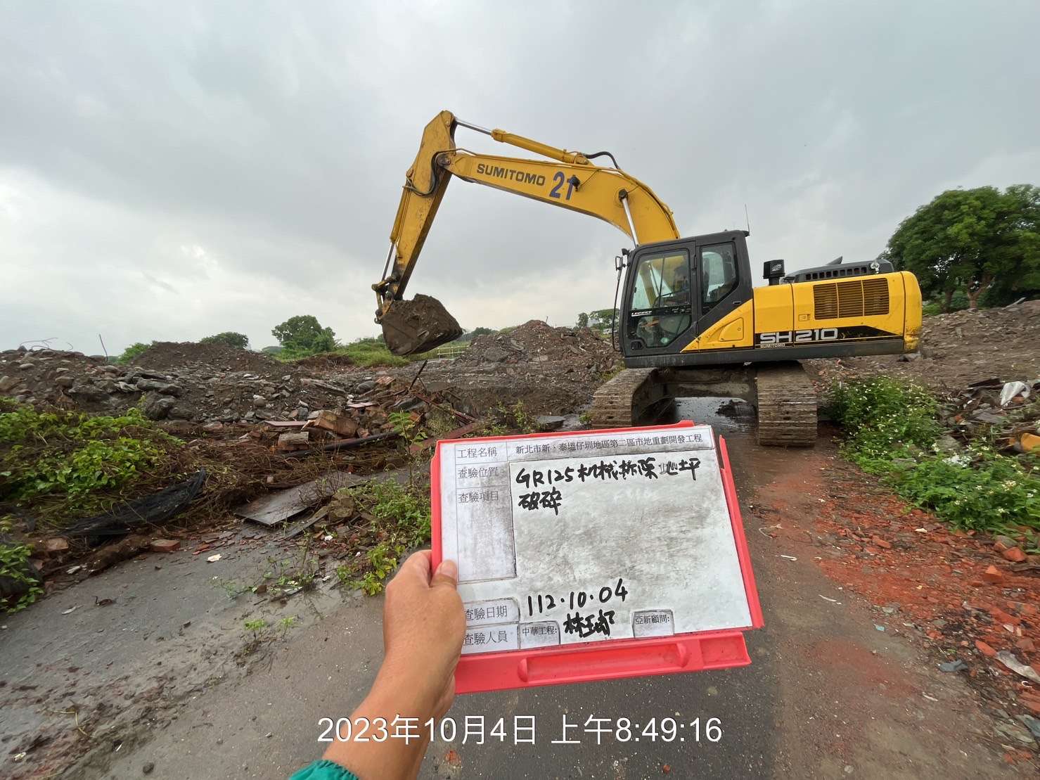 1004-整地土方工程、道路工程、排水工程、污水工程、共管工程、B8類營建廢棄物及管理維護(勤前教育/井泵管路遷移) 1004-整地土方工程、道路工程、排水工程、污水工程、共管工程、B8類營建廢棄物及管理維護(勤前教育/井泵管路遷移)
