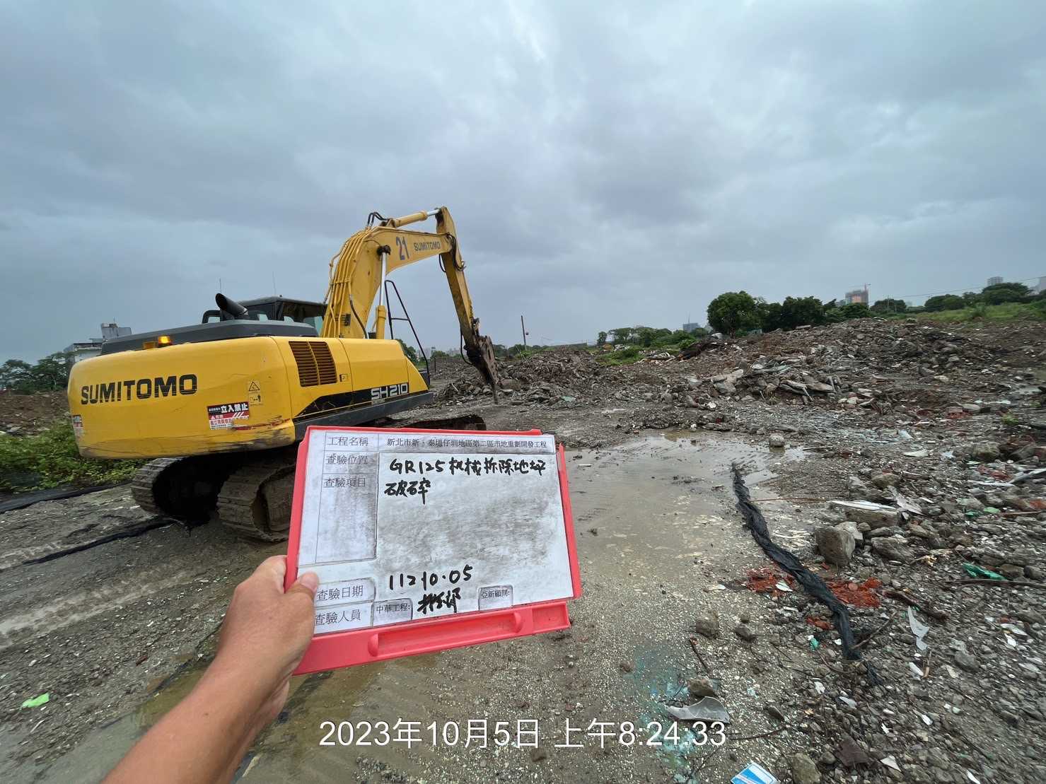 1005-整地土方工程、道路工程、排水工程、污水工程、共管工程、B8類營建廢棄物及管理維護(勤前教育)