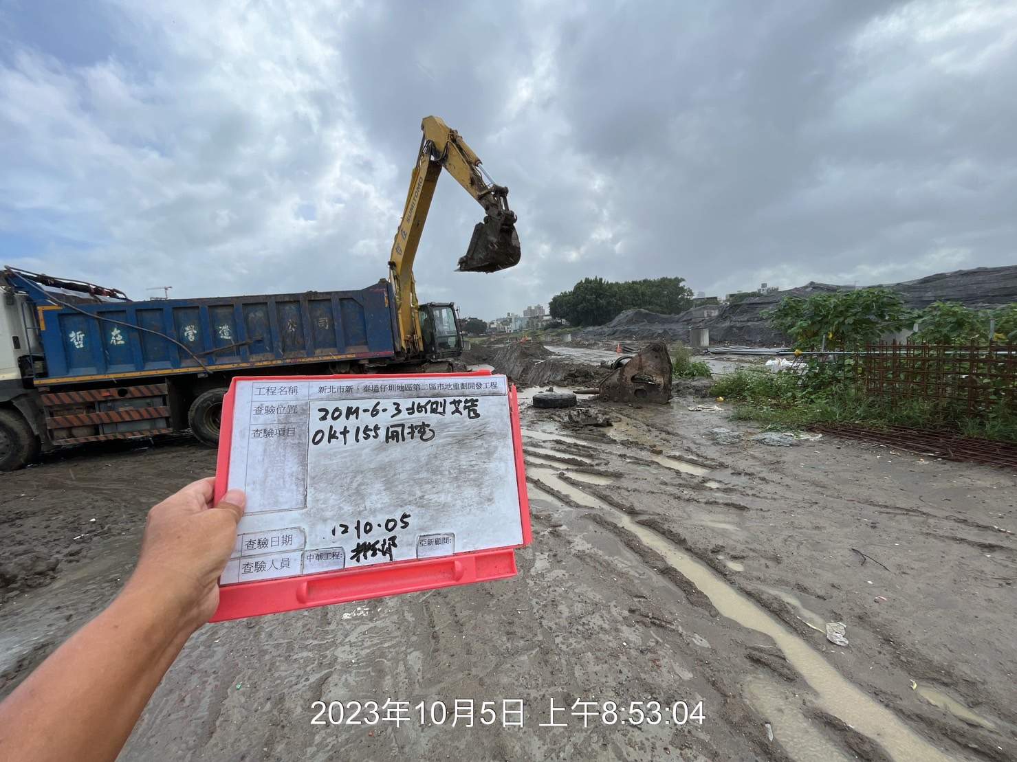 1005-整地土方工程、道路工程、排水工程、污水工程、共管工程、B8類營建廢棄物及管理維護(勤前教育)