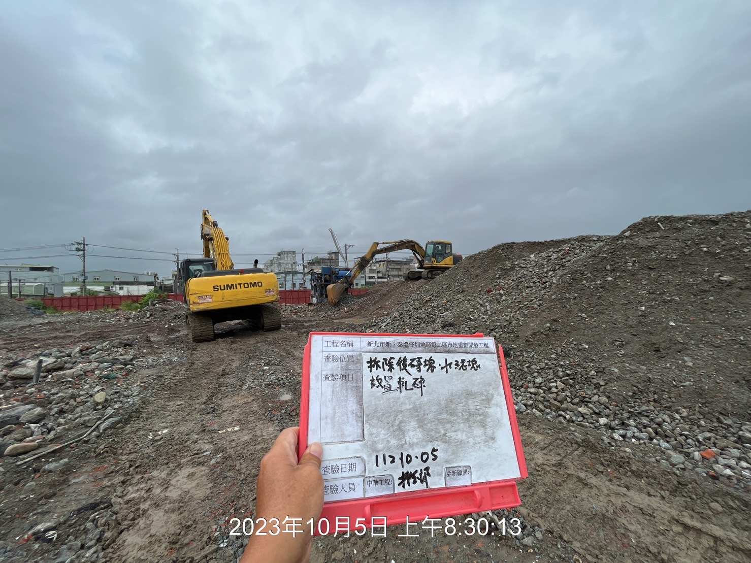 1005-整地土方工程、道路工程、排水工程、污水工程、共管工程、B8類營建廢棄物及管理維護(勤前教育)