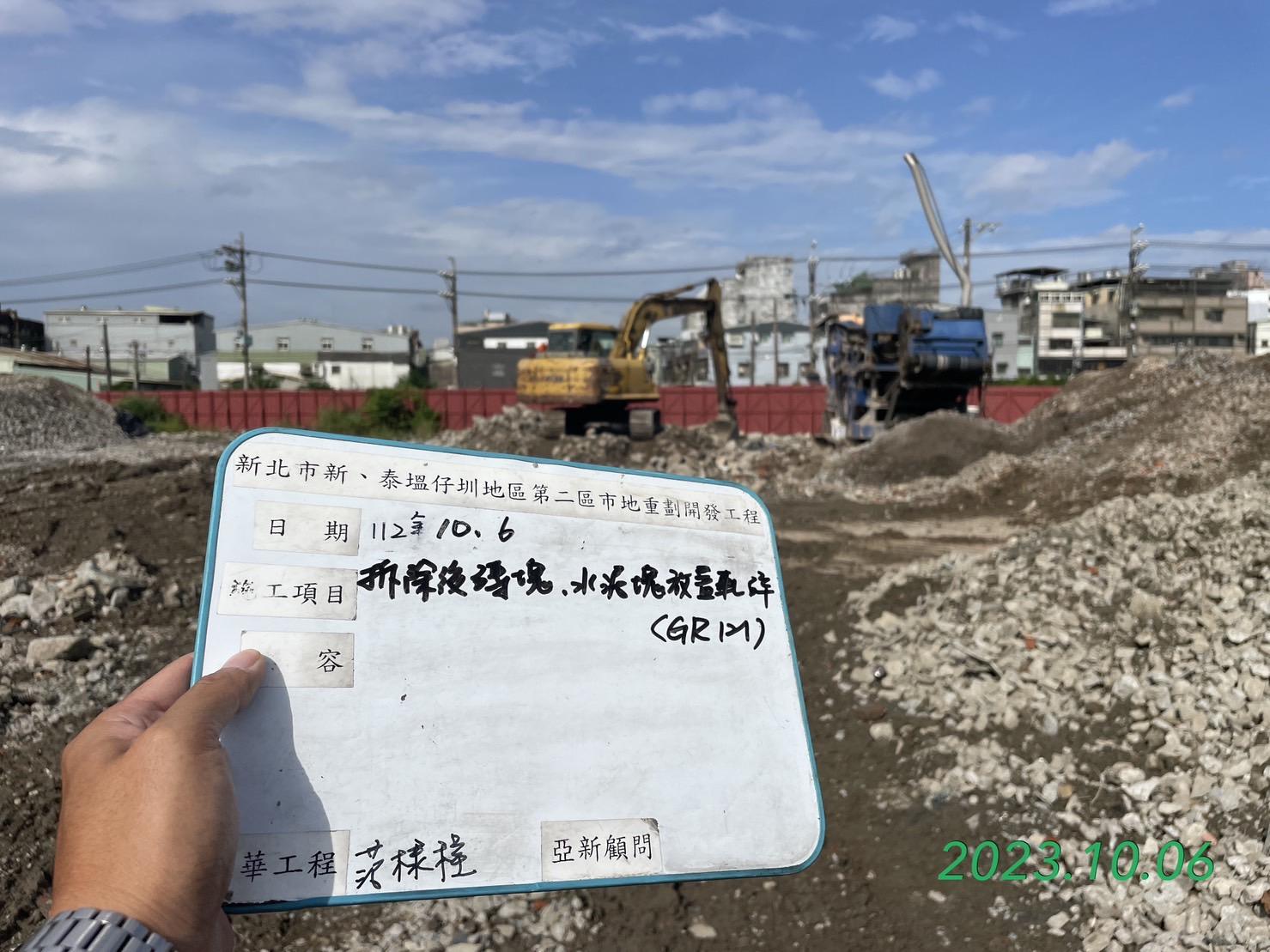 1006-整地土方工程、道路工程、排水工程、污水工程、共管工程及管理維護(勤前教育/自來水管路臨遷)