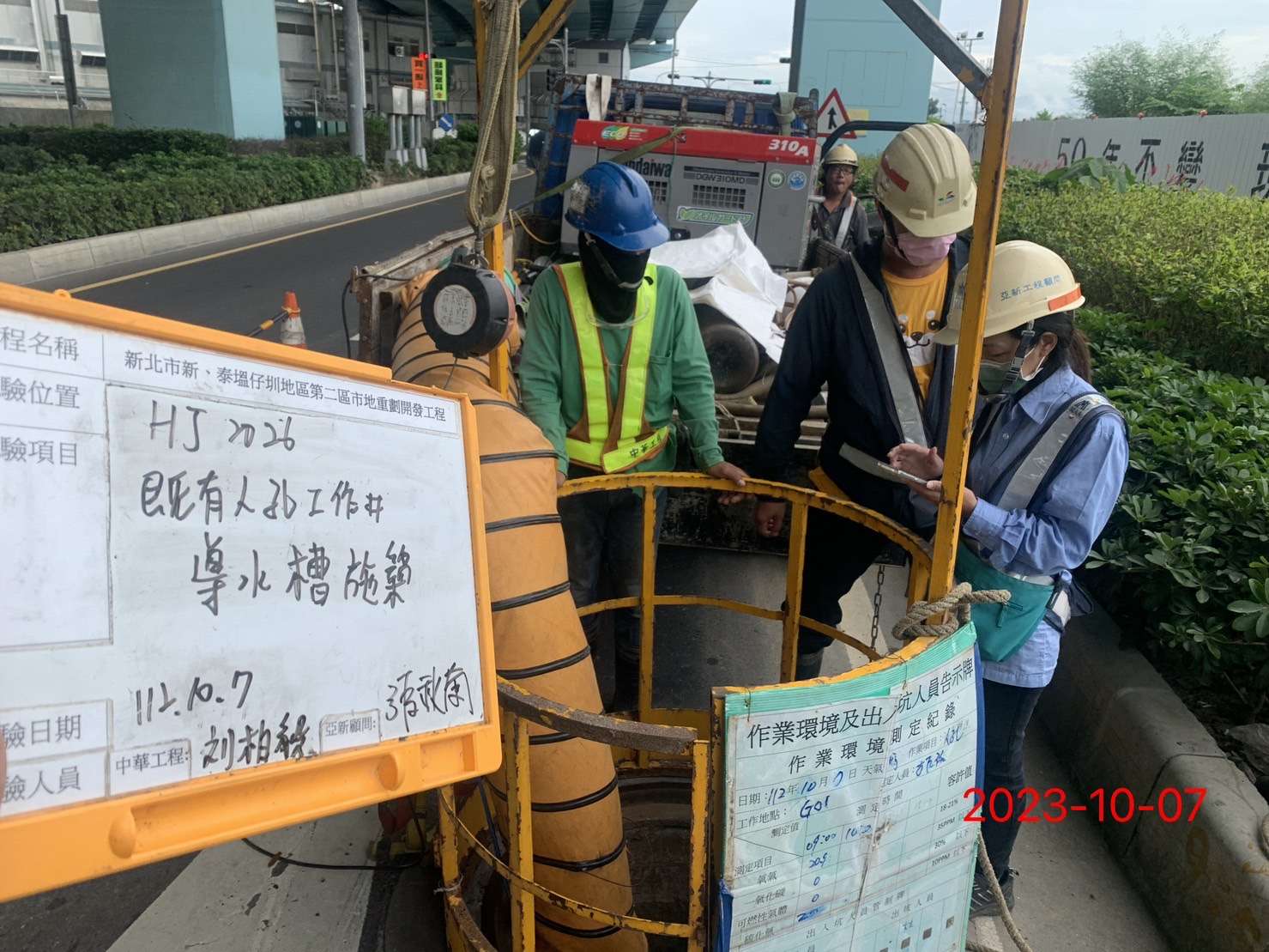 1007-整地土方工程、道路工程、排水工程、污水工程、共管工程及管理維護(勤前教育/自來水管路臨遷)