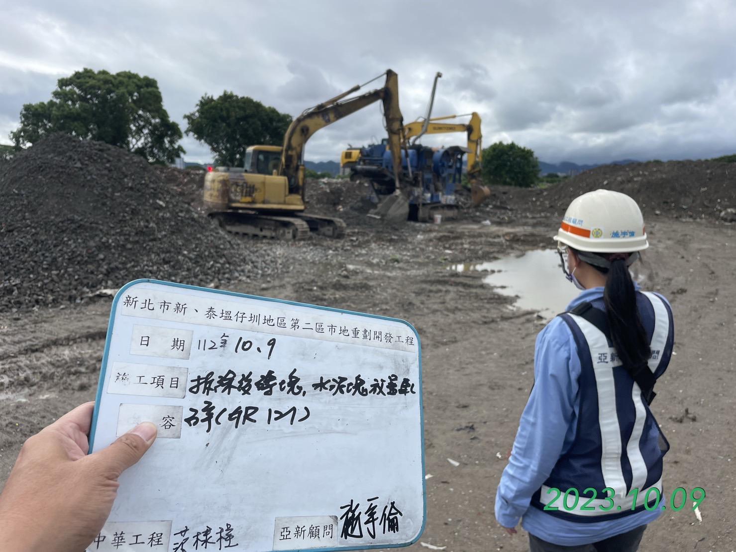 1009-整地土方工程、污水工程、共管工程及管理維護(勤前教育)