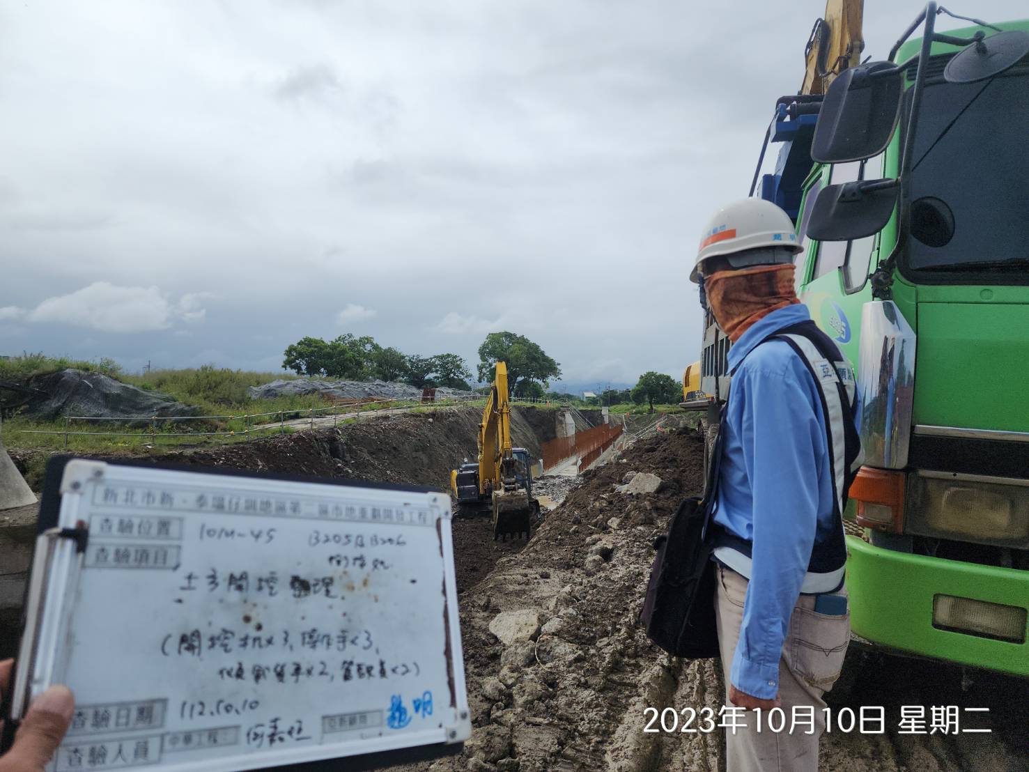 1010-整地土方工程、排水工程、污水工程、共管工程及管理維護(勤前教育/路面清洗/工區雜草清理/工區抑塵覆蓋)