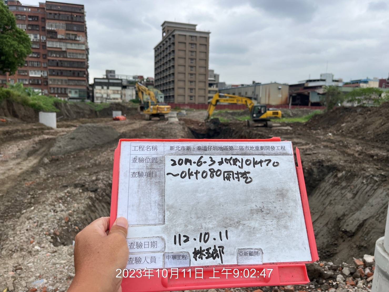 1011-整地土方工程、道路工程、污水工程、共管工程及管理維護(勤前教育/路面清洗/中華電信管道遷移)