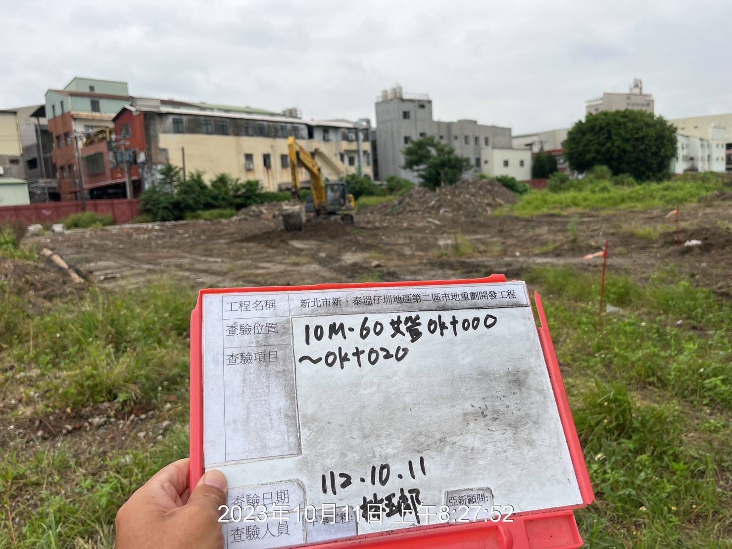 1011-整地土方工程、道路工程、污水工程、共管工程及管理維護(勤前教育/路面清洗/中華電信管道遷移)