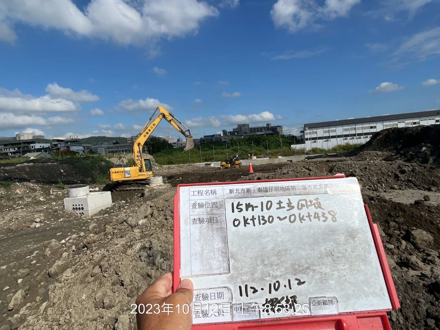 1012-整地土方工程、道路工程、排水工程、污水工程、共管工程及管理維護(勤前教育/中華電信管遷)