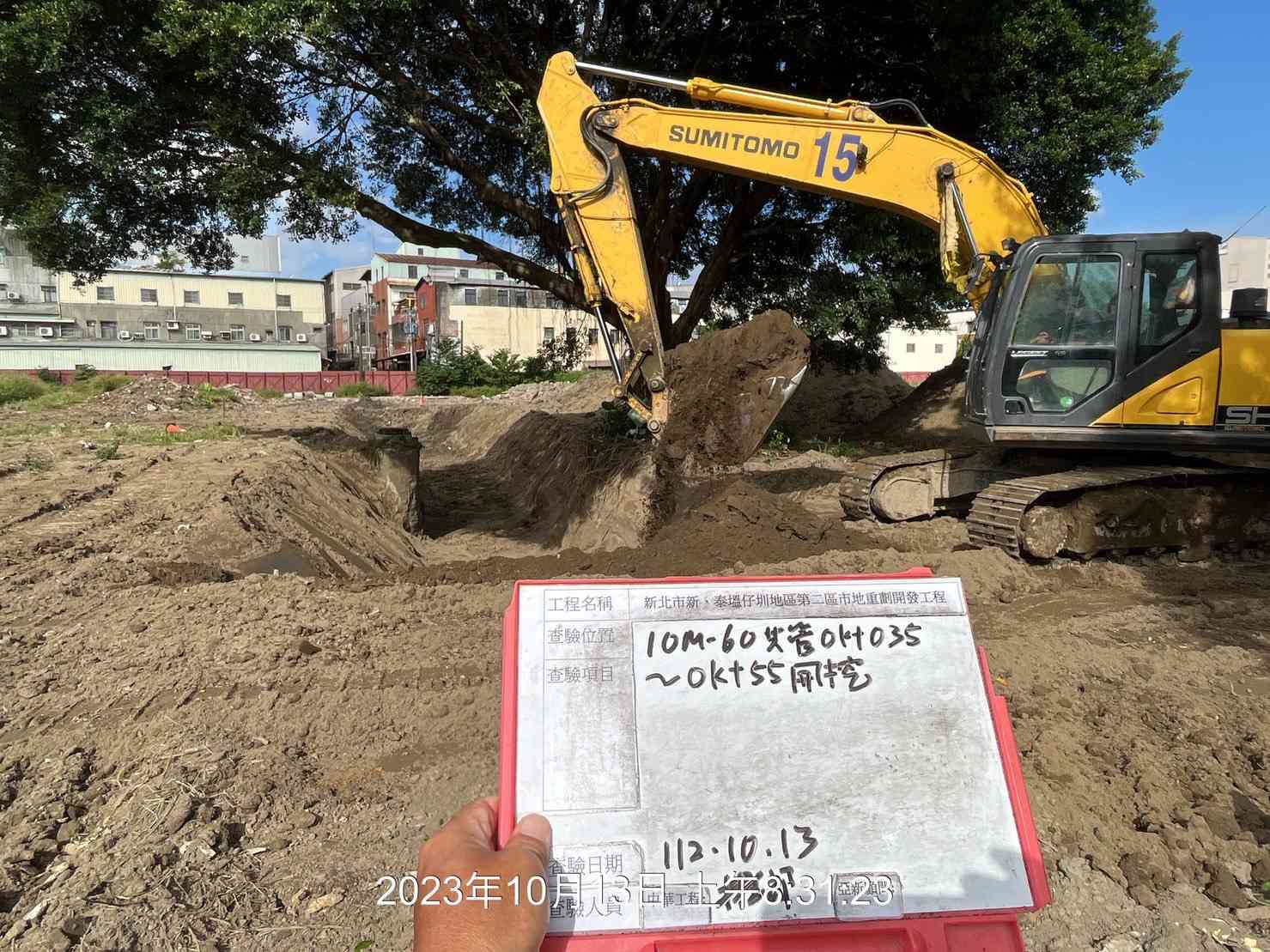 1013-整地土方工程、道路工程、排水工程、污水工程、共管工程及管理維護(勤前教育/中華電信管遷) 1013-整地土方工程、道路工程、排水工程、污水工程、共管工程及管理維護(勤前教育/中華電信管遷)