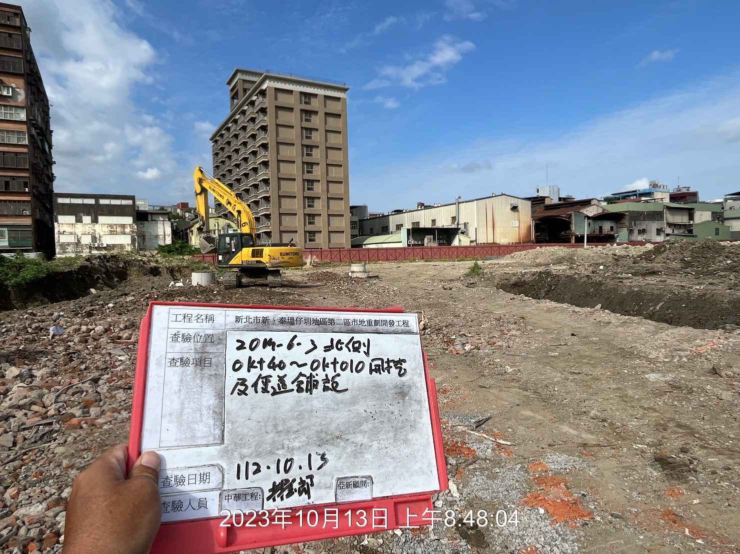 1013-整地土方工程、道路工程、排水工程、污水工程、共管工程及管理維護(勤前教育/中華電信管遷) 1013-整地土方工程、道路工程、排水工程、污水工程、共管工程及管理維護(勤前教育/中華電信管遷)