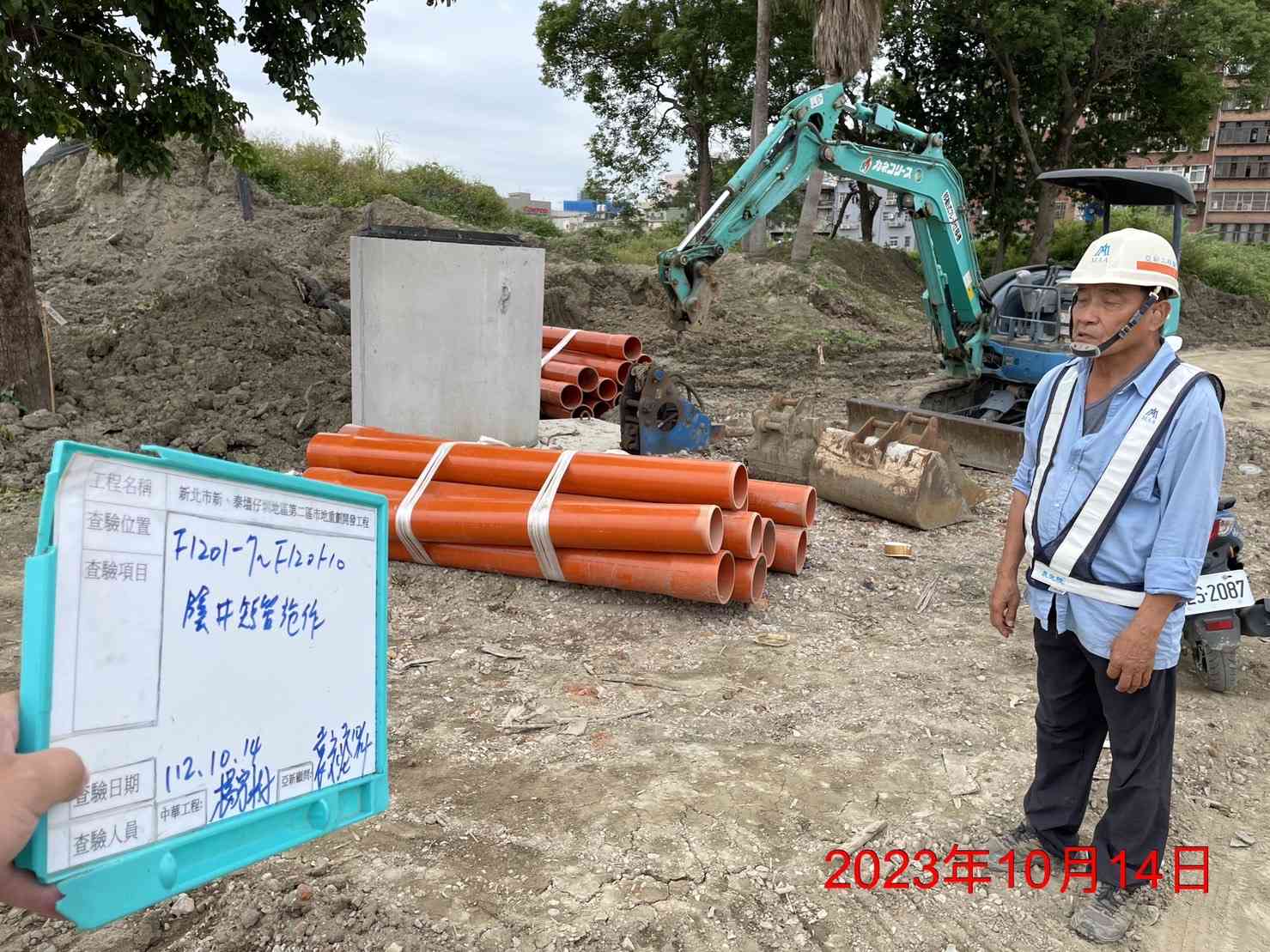 1014-整地土方工程、道路工程、排水工程、污水工程、共管工程及管理維護(勤前教育)