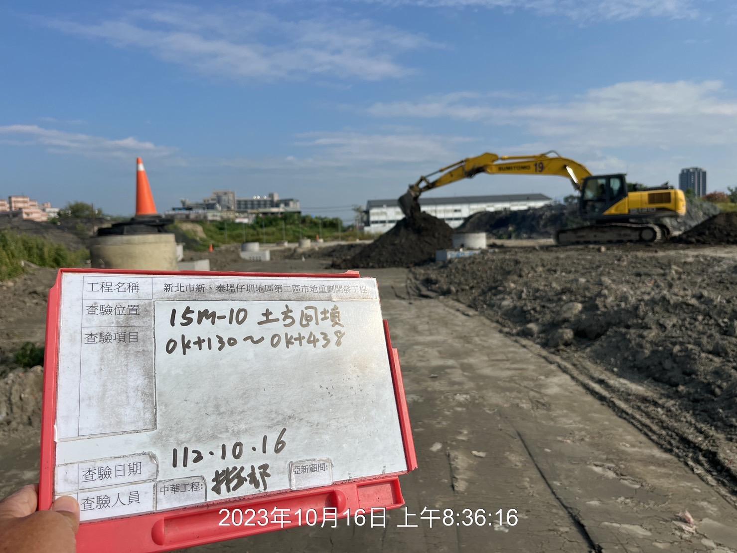 1016-整地土方工程、道路工程、排水工程、污水工程、共管工程及管理維護(勤前教育/路面清洗/防塵網覆蓋) 1016-整地土方工程、道路工程、排水工程、污水工程、共管工程及管理維護(勤前教育/路面清洗/防塵網覆蓋)