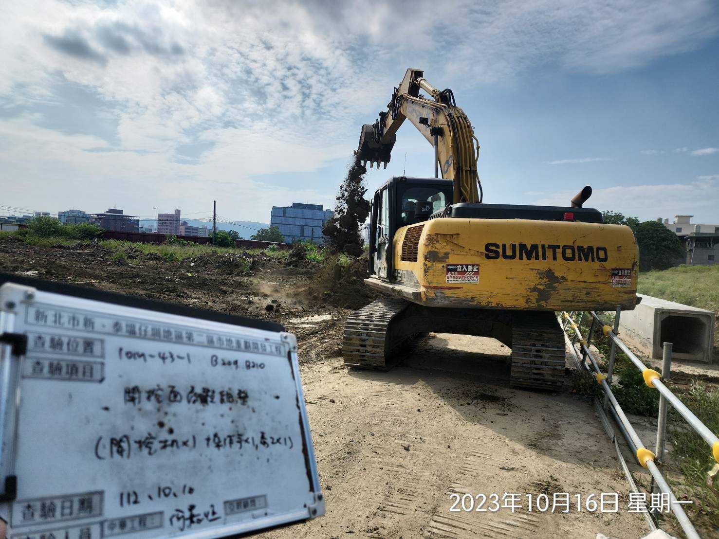 1016-整地土方工程、道路工程、排水工程、污水工程、共管工程及管理維護(勤前教育/路面清洗/防塵網覆蓋) 1016-整地土方工程、道路工程、排水工程、污水工程、共管工程及管理維護(勤前教育/路面清洗/防塵網覆蓋)