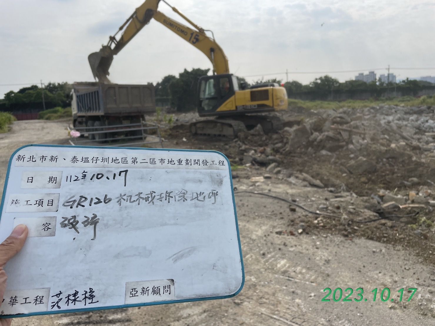 1017-整地土方工程、道路工程、排水工程、污水工程、共管工程及管理維護(勤前教育/施工圍籬移設/中華電信管遷) 1017-整地土方工程、道路工程、排水工程、污水工程、共管工程及管理維護(勤前教育/施工圍籬移設/中華電信管遷)
