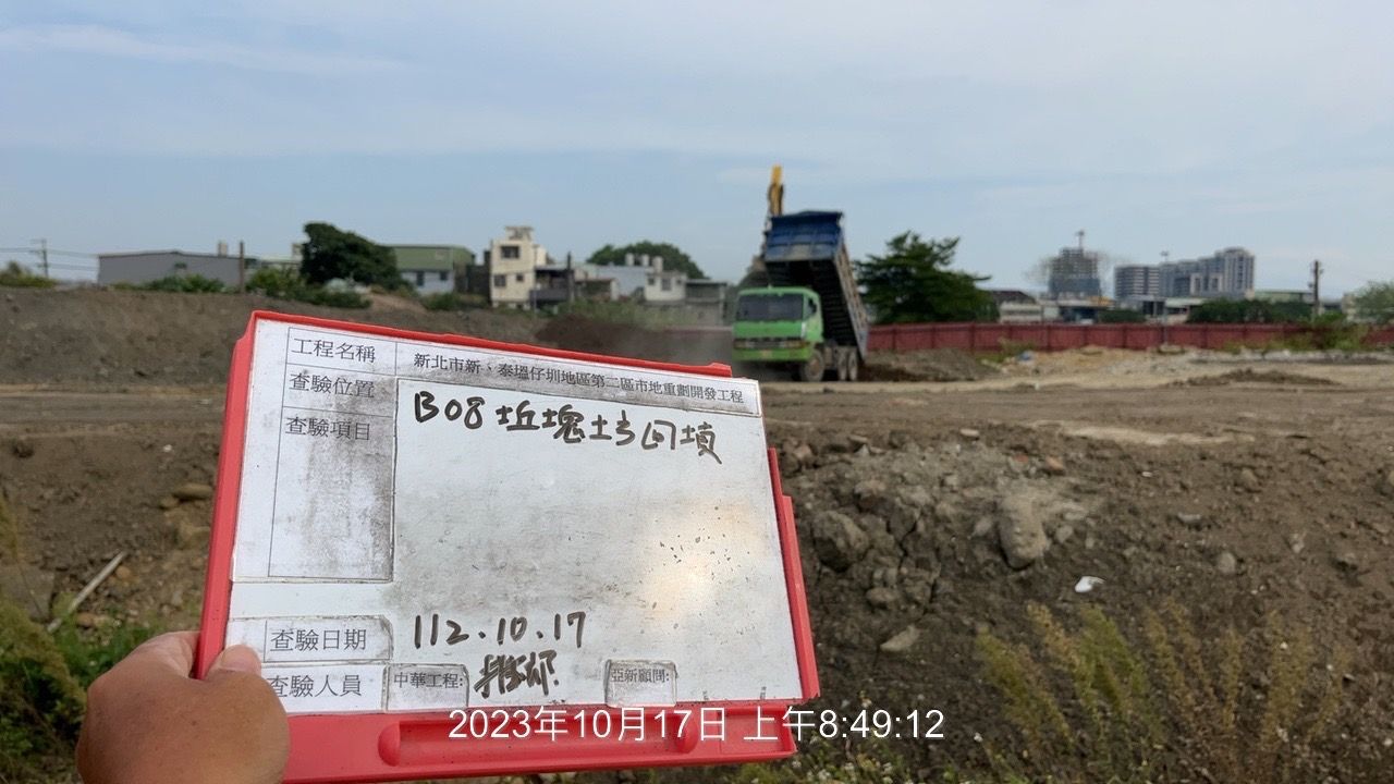 1017-整地土方工程、道路工程、排水工程、污水工程、共管工程及管理維護(勤前教育/施工圍籬移設/中華電信管遷) 1017-整地土方工程、道路工程、排水工程、污水工程、共管工程及管理維護(勤前教育/施工圍籬移設/中華電信管遷)