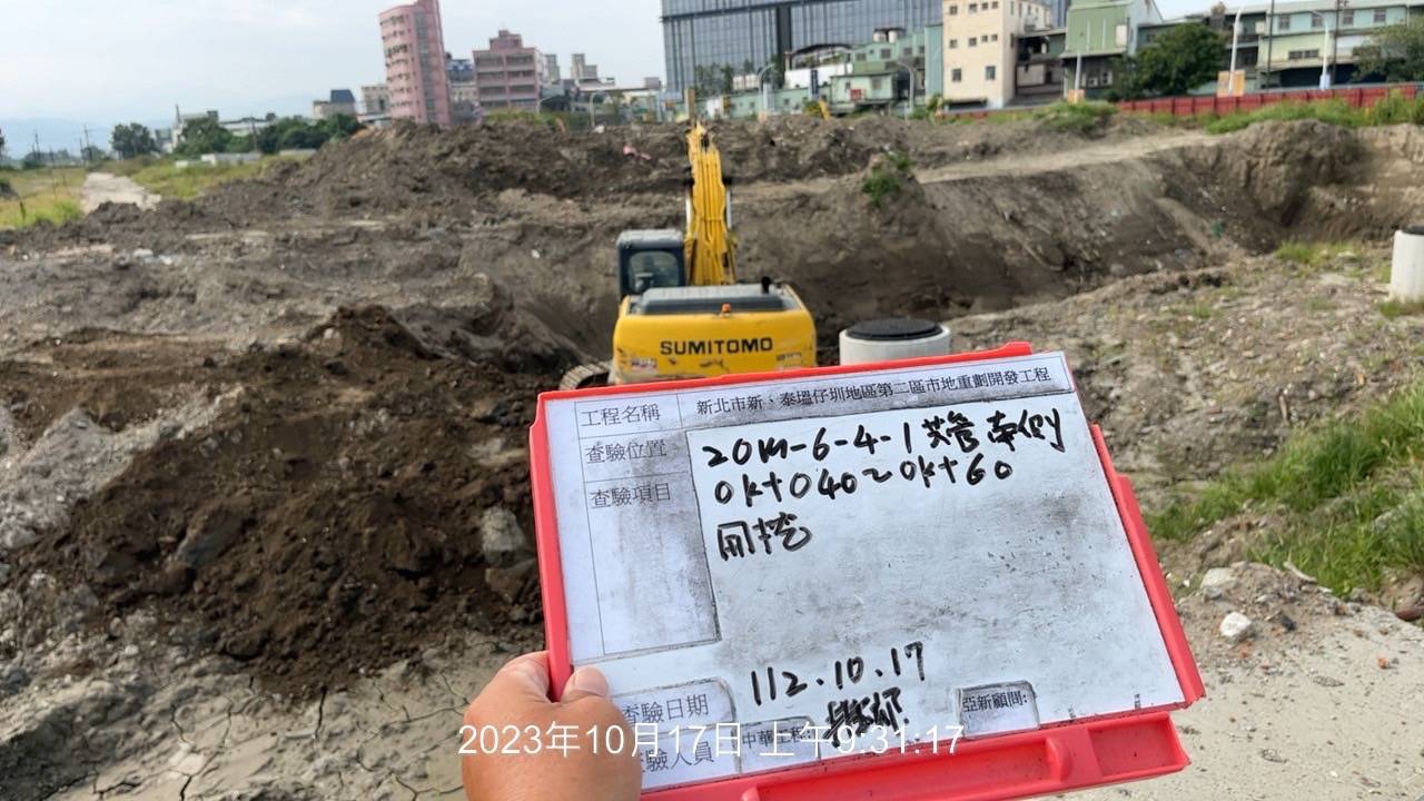 1017-整地土方工程、道路工程、排水工程、污水工程、共管工程及管理維護(勤前教育/施工圍籬移設/中華電信管遷) 1017-整地土方工程、道路工程、排水工程、污水工程、共管工程及管理維護(勤前教育/施工圍籬移設/中華電信管遷)