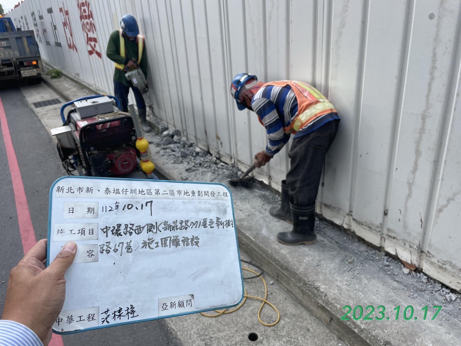 1017-整地土方工程、道路工程、排水工程、污水工程、共管工程及管理維護(勤前教育/施工圍籬移設/中華電信管遷) 1017-整地土方工程、道路工程、排水工程、污水工程、共管工程及管理維護(勤前教育/施工圍籬移設/中華電信管遷)