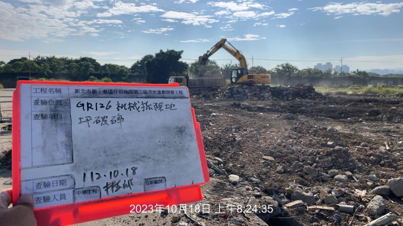 1018-整地土方工程、道路工程、排水工程、污水工程、共管工程及管理維護(勤前教育/便道抑塵清理/路面清洗/中華電信管遷) 1018-整地土方工程、道路工程、排水工程、污水工程、共管工程及管理維護(勤前教育/便道抑塵清理/路面清洗/中華電信管遷)