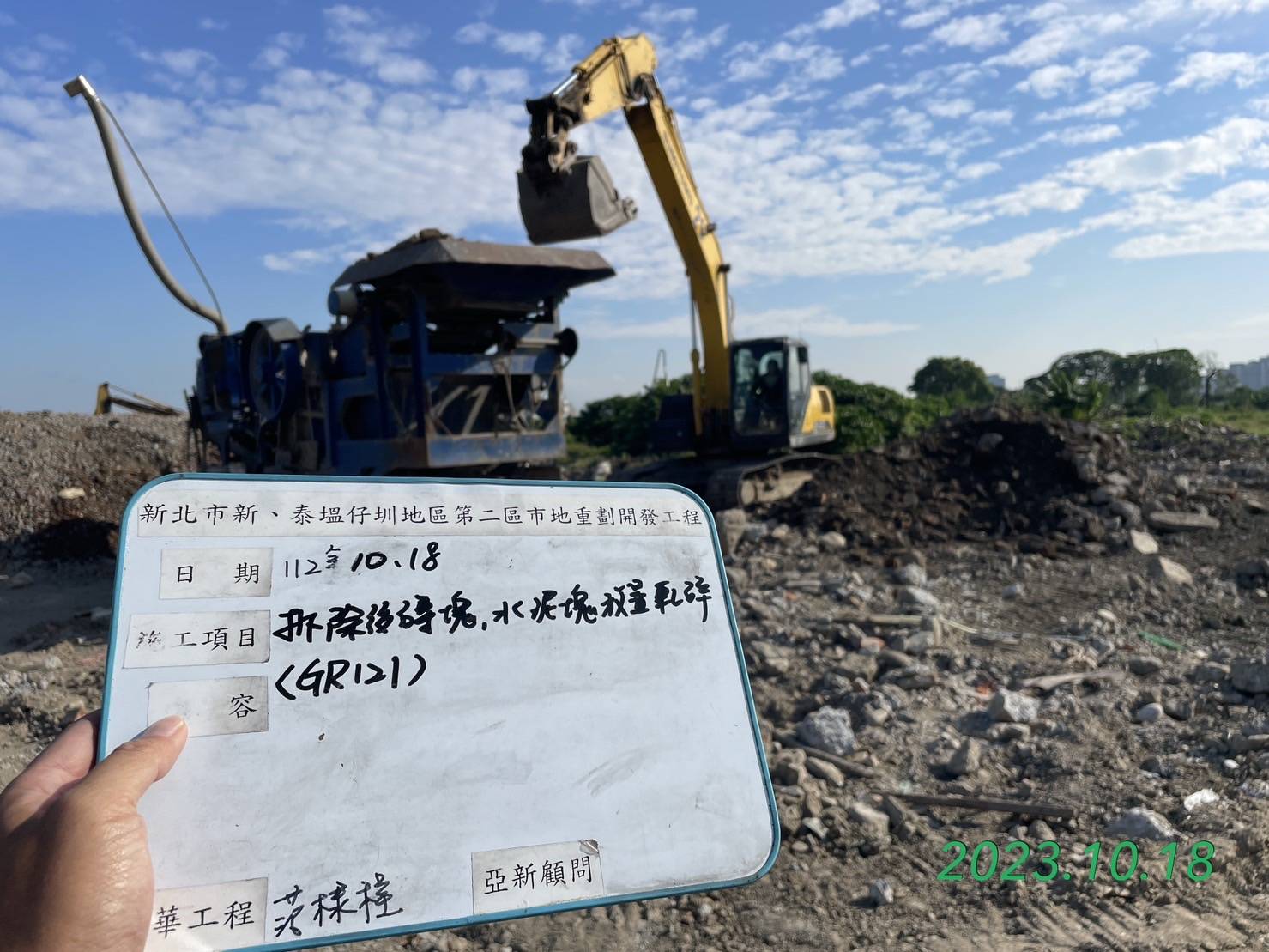 1018-整地土方工程、道路工程、排水工程、污水工程、共管工程及管理維護(勤前教育/便道抑塵清理/路面清洗/中華電信管遷) 1018-整地土方工程、道路工程、排水工程、污水工程、共管工程及管理維護(勤前教育/便道抑塵清理/路面清洗/中華電信管遷)