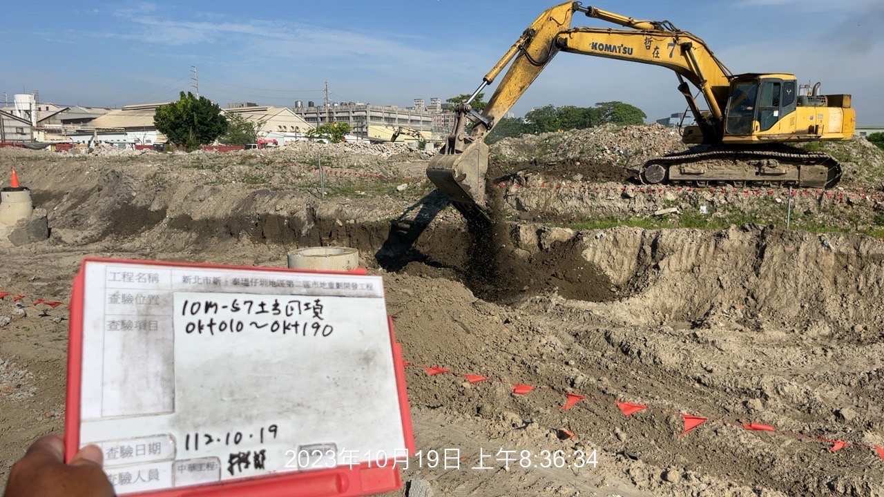1019-整地土方工程、道路工程、排水工程、污水工程、共管工程及管理維護(勤前教育/便道抑塵清理/路面清洗/中華電信管遷) 1019-整地土方工程、道路工程、排水工程、污水工程、共管工程及管理維護(勤前教育/便道抑塵清理/路面清洗/中華電信管遷)