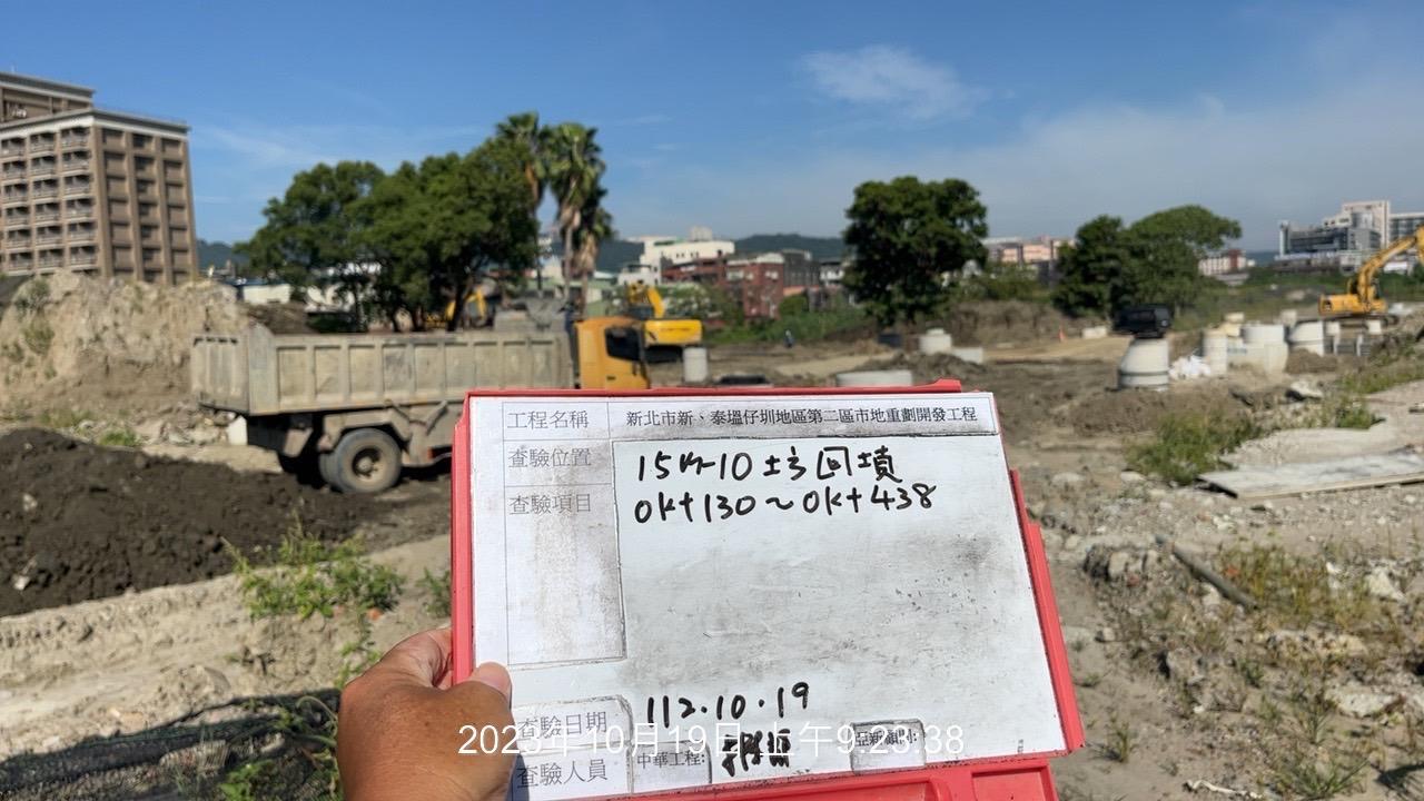 1019-整地土方工程、道路工程、排水工程、污水工程、共管工程及管理維護(勤前教育/便道抑塵清理/路面清洗/中華電信管遷) 1019-整地土方工程、道路工程、排水工程、污水工程、共管工程及管理維護(勤前教育/便道抑塵清理/路面清洗/中華電信管遷)