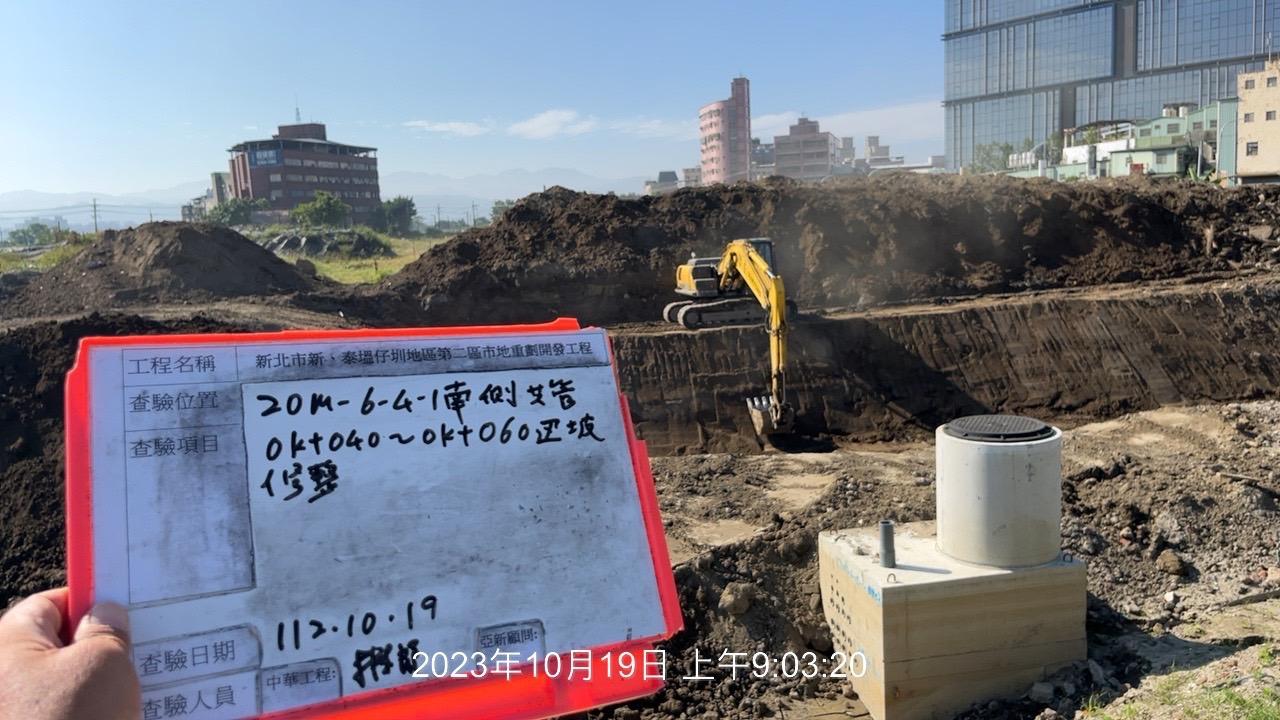 1019-整地土方工程、道路工程、排水工程、污水工程、共管工程及管理維護(勤前教育/便道抑塵清理/路面清洗/中華電信管遷) 1019-整地土方工程、道路工程、排水工程、污水工程、共管工程及管理維護(勤前教育/便道抑塵清理/路面清洗/中華電信管遷)