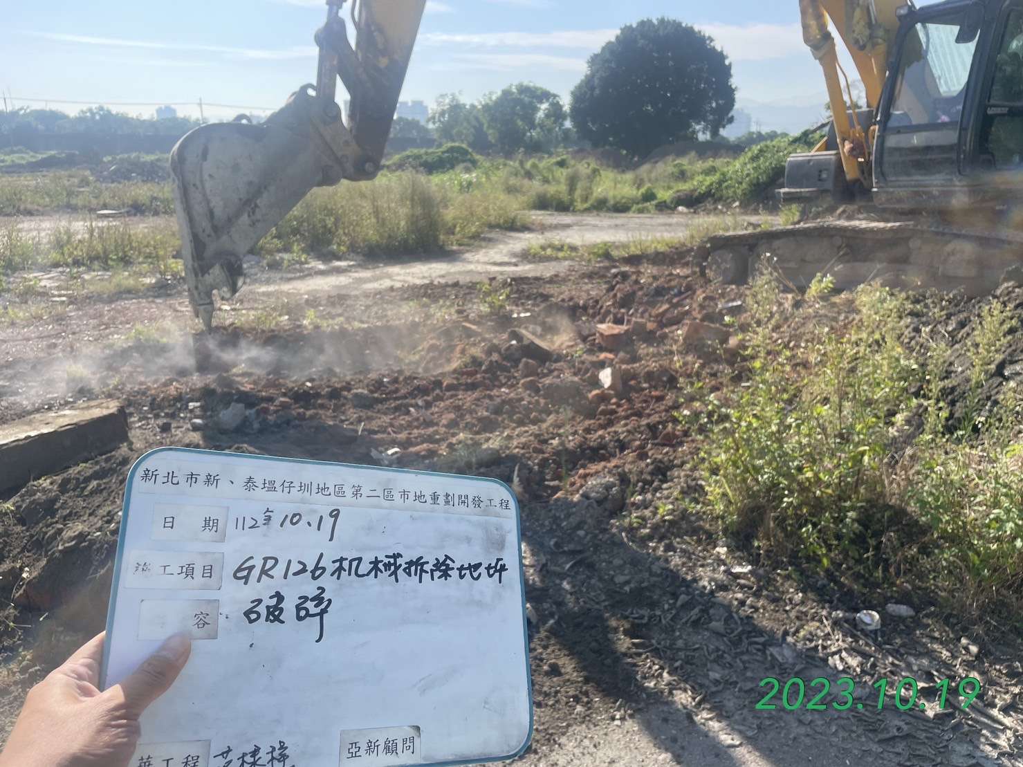 1019-整地土方工程、道路工程、排水工程、污水工程、共管工程及管理維護(勤前教育/便道抑塵清理/路面清洗/中華電信管遷) 1019-整地土方工程、道路工程、排水工程、污水工程、共管工程及管理維護(勤前教育/便道抑塵清理/路面清洗/中華電信管遷)