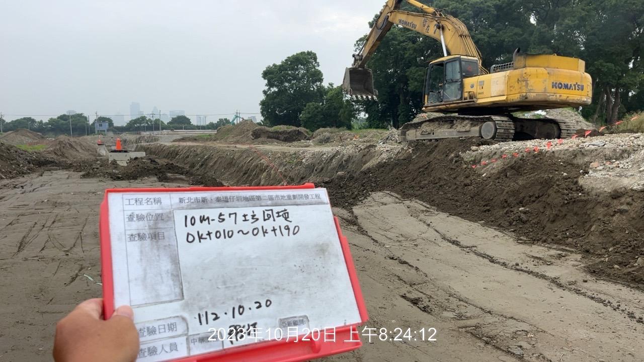 1020-整地土方工程、道路工程、排水工程、污水工程、共管工程及管理維護(勤前教育/防塵網覆蓋) 1020-整地土方工程、道路工程、排水工程、污水工程、共管工程及管理維護(勤前教育/防塵網覆蓋)