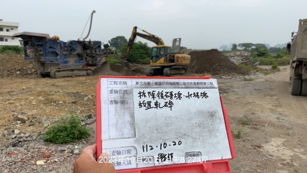 1020-整地土方工程、道路工程、排水工程、污水工程、共管工程及管理維護(勤前教育/防塵網覆蓋) 1020-整地土方工程、道路工程、排水工程、污水工程、共管工程及管理維護(勤前教育/防塵網覆蓋)