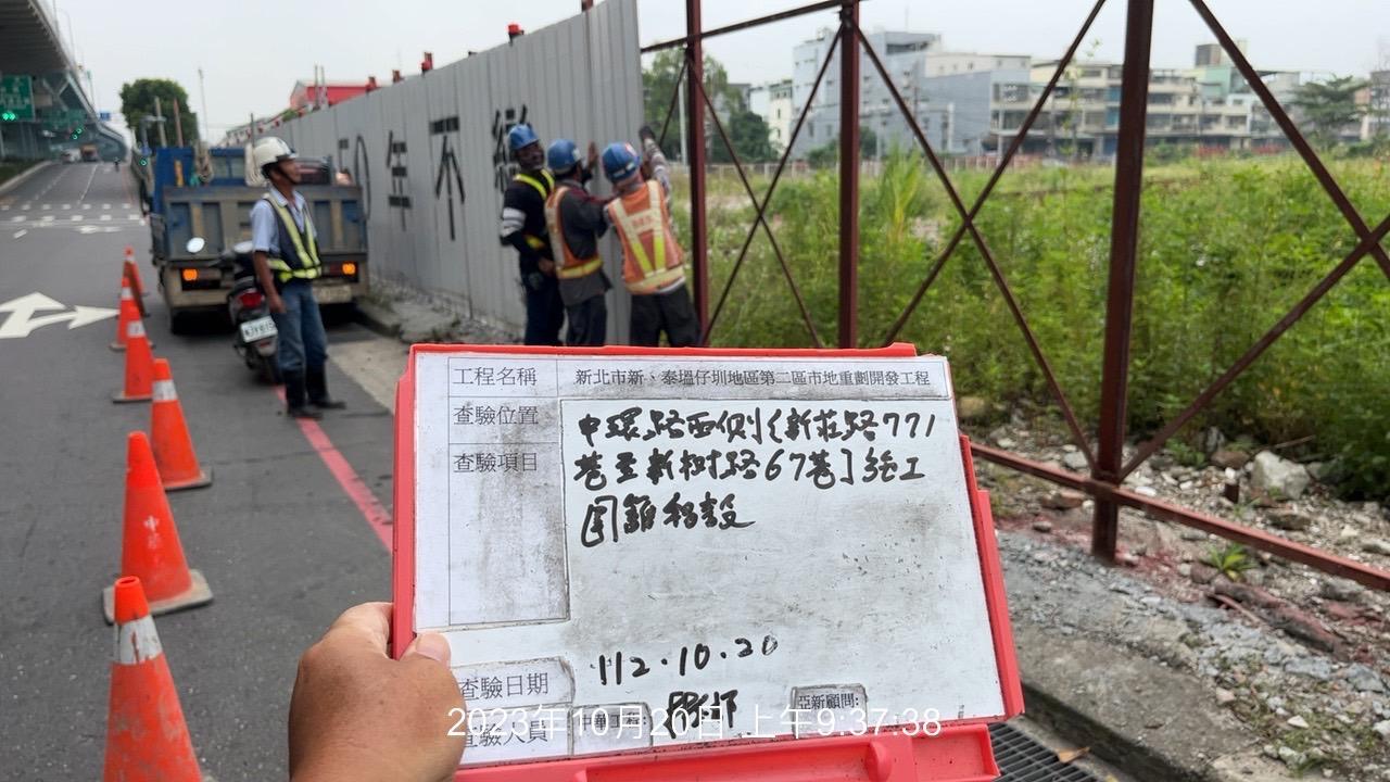 1020-整地土方工程、道路工程、排水工程、污水工程、共管工程及管理維護(勤前教育/防塵網覆蓋) 1020-整地土方工程、道路工程、排水工程、污水工程、共管工程及管理維護(勤前教育/防塵網覆蓋)